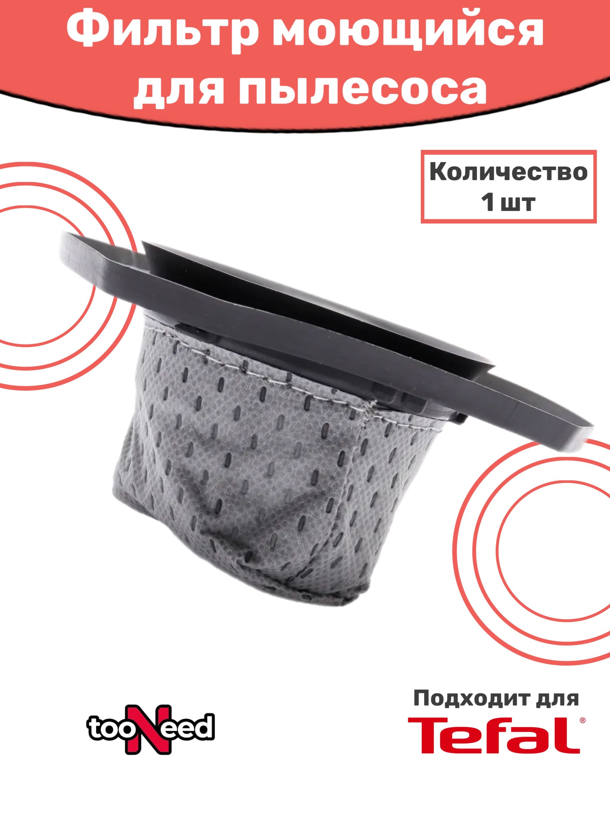 Пылесос Tefal Dual Force 2in1 Купить