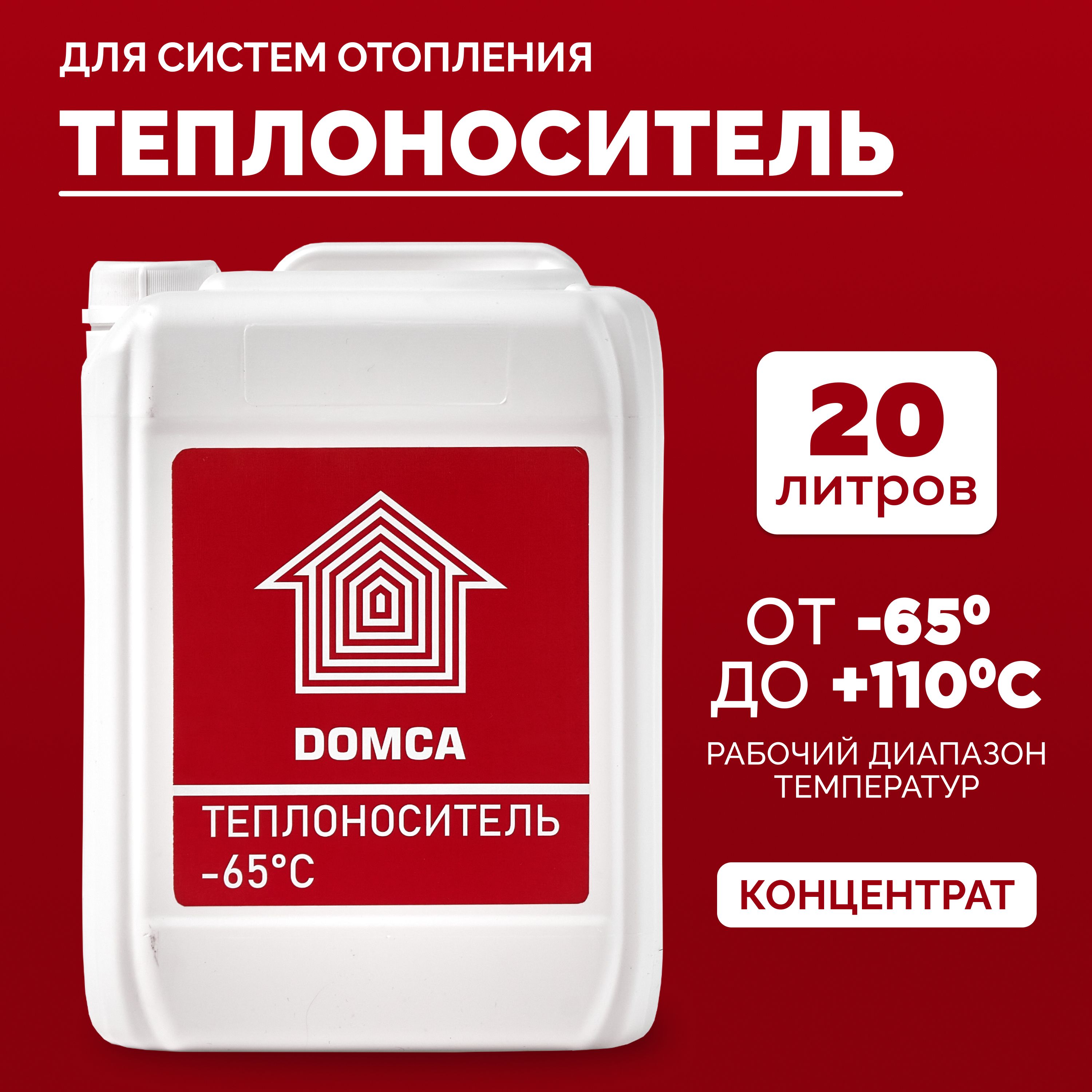Купить Теплоноситель Для Отопления В Нижнем Новгороде