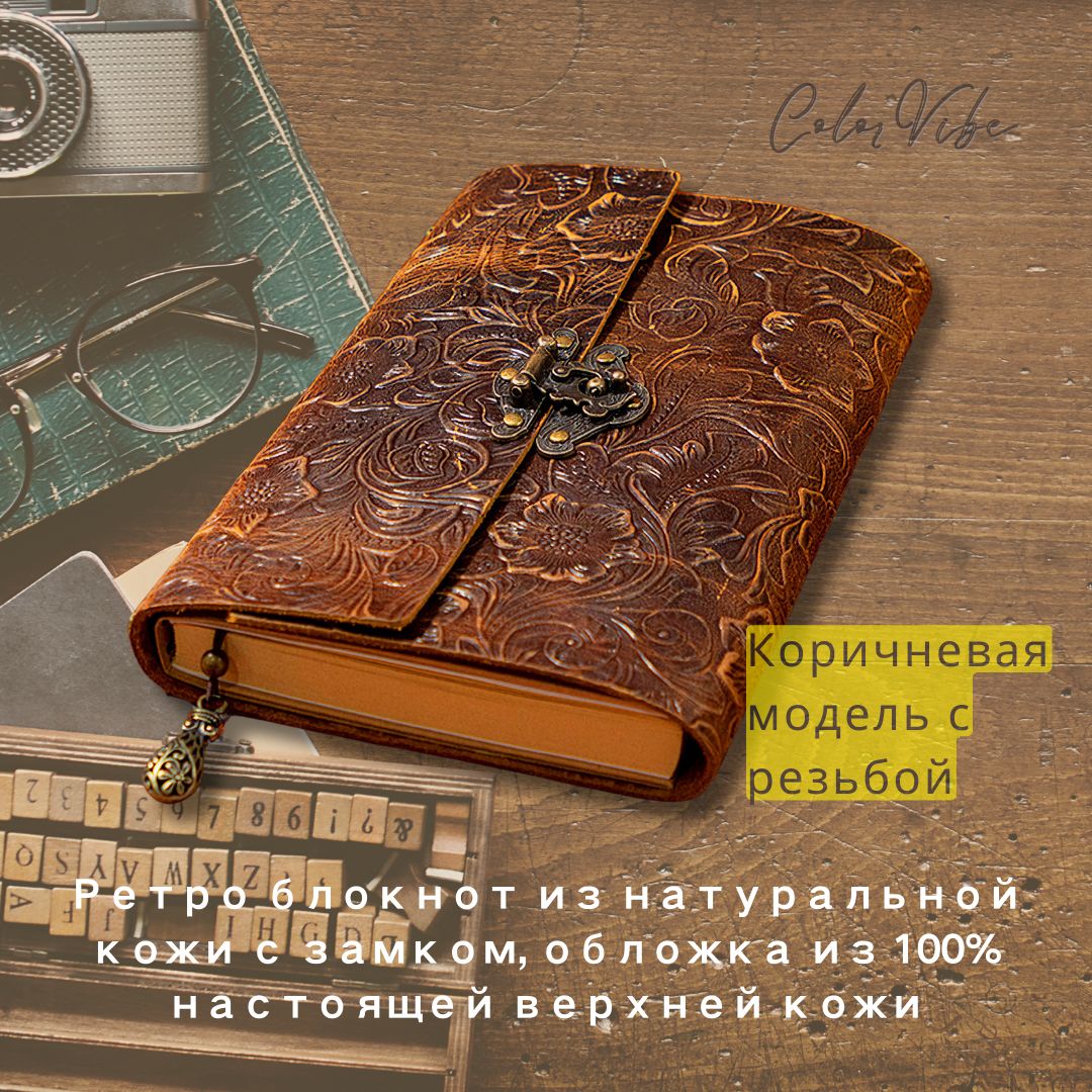  Дневник личный, листов: 100