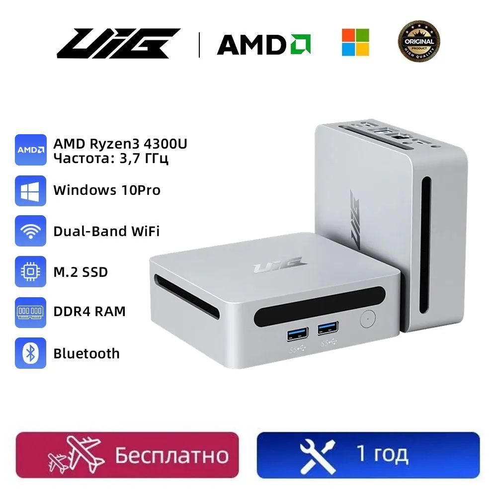 UIGМини-ПКMiniPC4300U(AMDRyzen34300U(2.7ГГц),RAM16ГБ,SSD1024ГБ,AMDRadeon,),MiniPC,черныйматовый