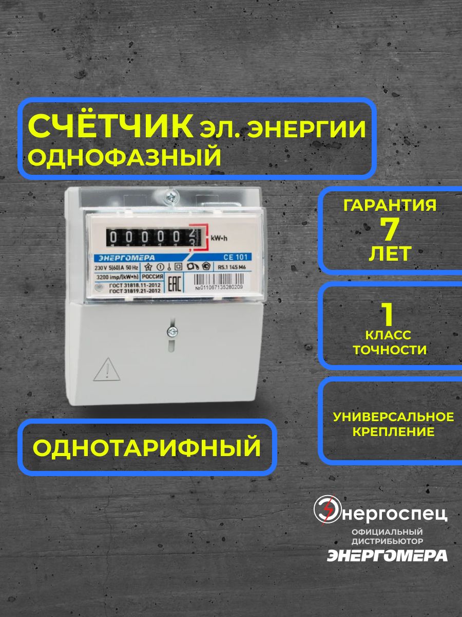 Купить Счетчик Электроэнергии Трехфазный Се 318