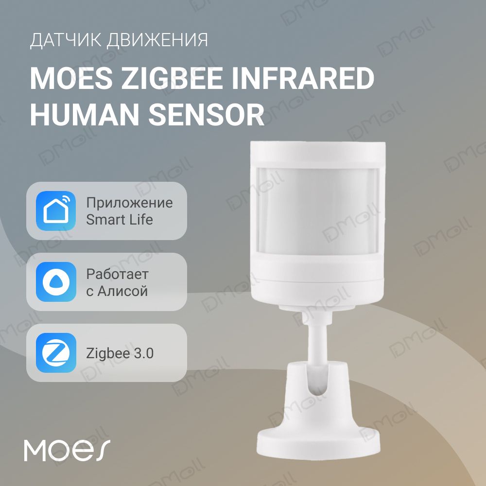 ДатчикдвиженияMOESZigBeeInfraredHumanSensor.Товаруцененный