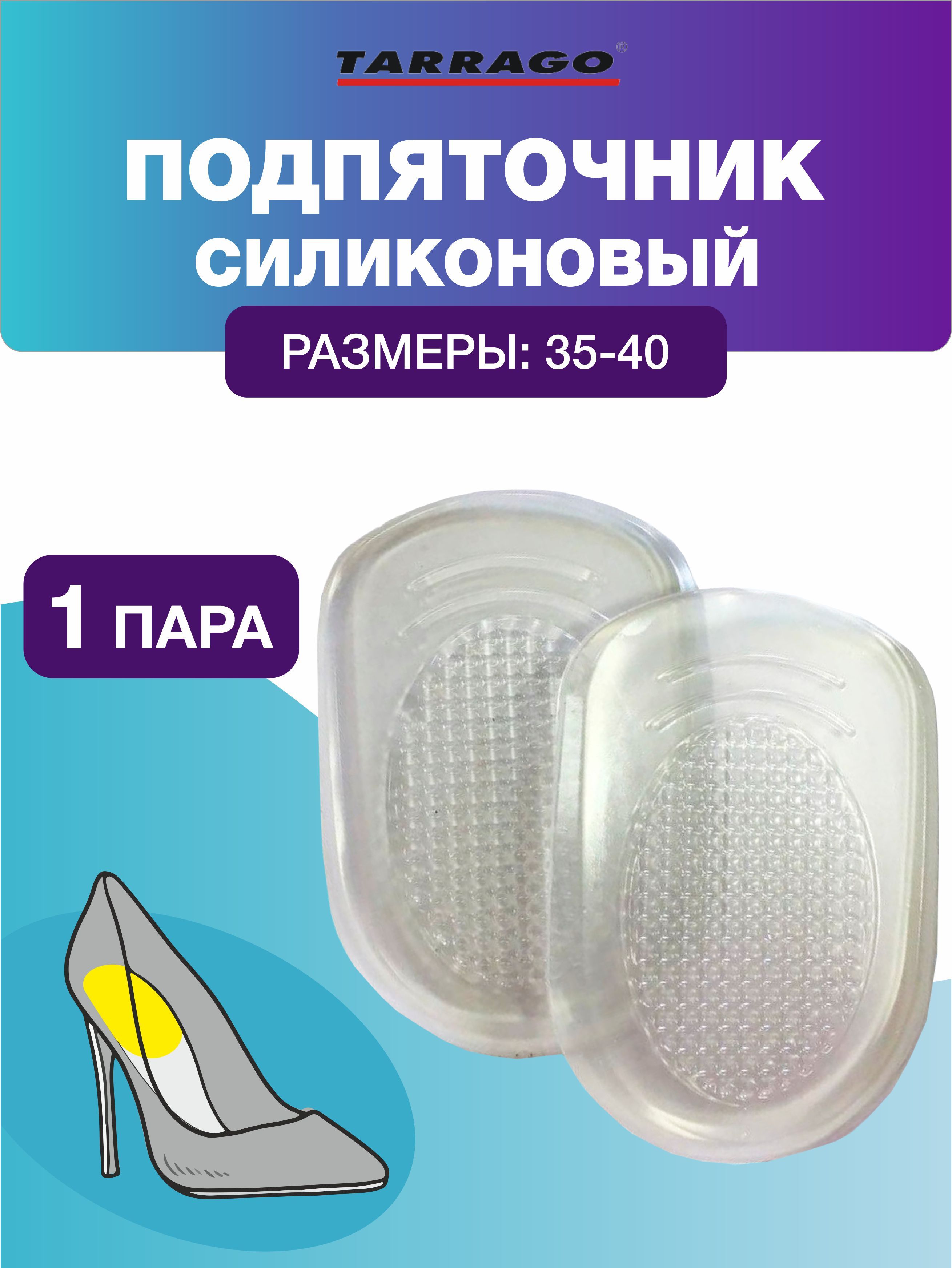 Подпяточник ГЕЛЕВЫЙ женский, Tarrago HEEL SOFT GEL