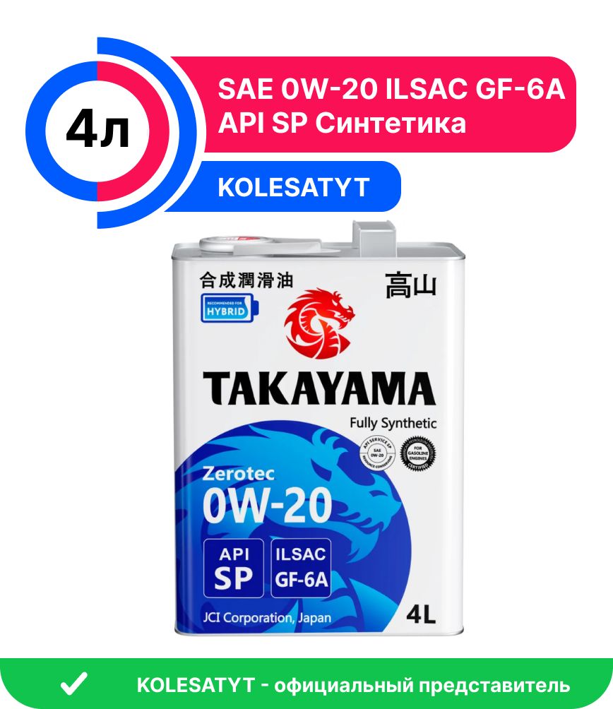 TAKAYAMAILSACGF-6A0W-20Масломоторное,Синтетическое,4л