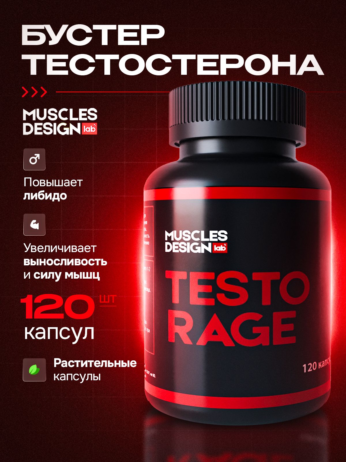 Повышение тестостерона для мужчин ,бустер либидо, потенции ZMA