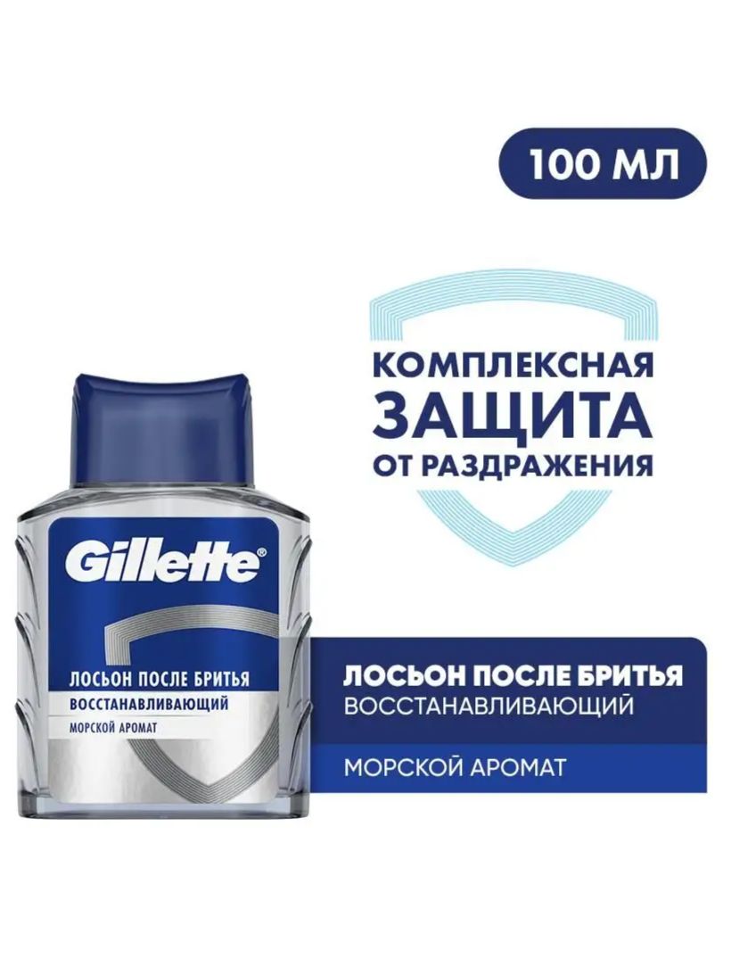 Лосьон после бритья мужской Вайлдберриз