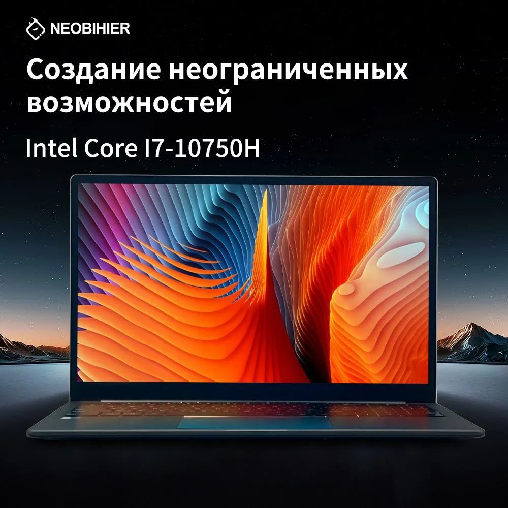 Neobihier10750HНоутбук15.6",IntelCorei7-10750H,RAM16ГБ,SSD,IntelHDGraphics,WindowsPro,серебристый,Русскаяраскладка