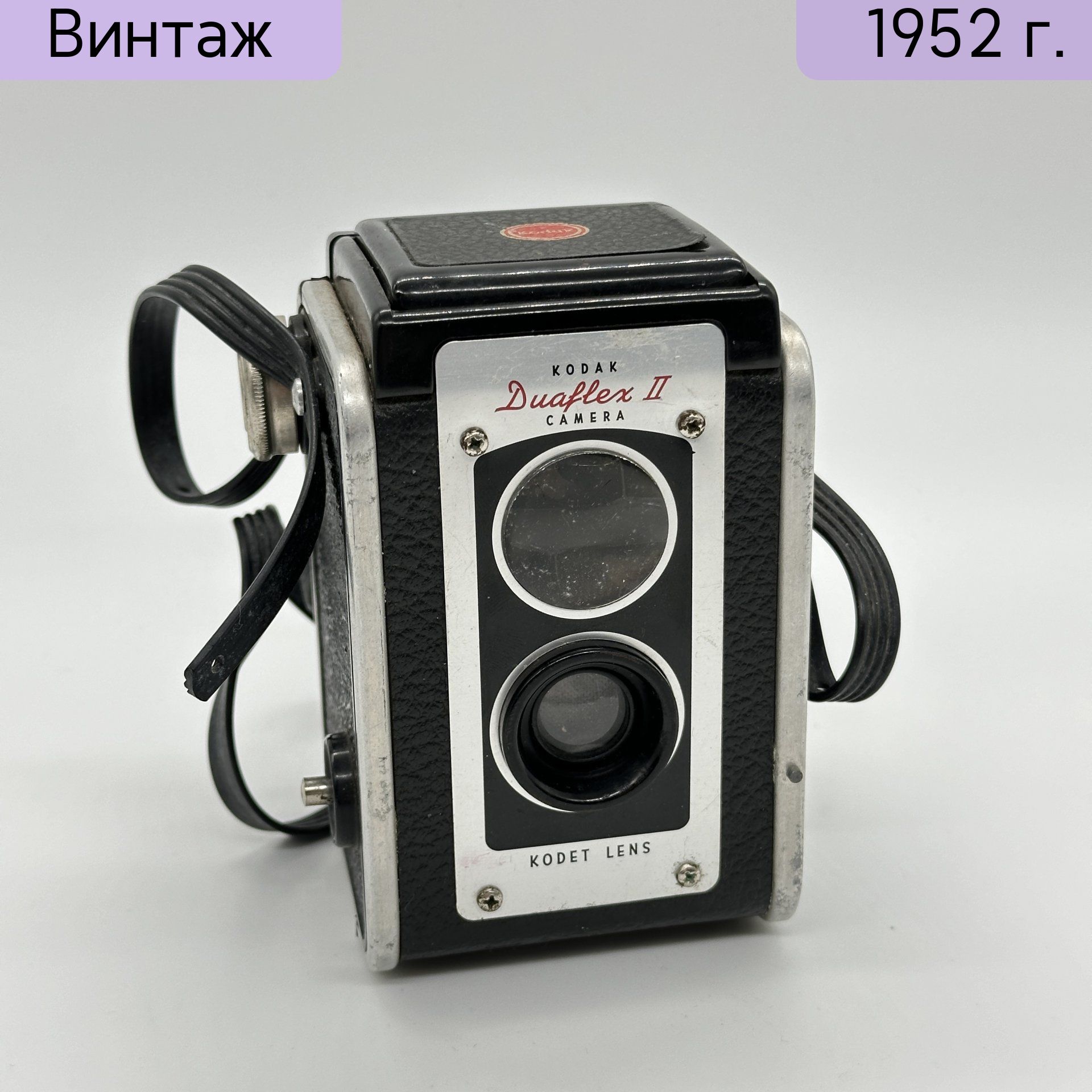 Фотоаппарат винтажный Duaflex 2, пластик, металл, стекло, Kodak, США, 1950-1954 гг.