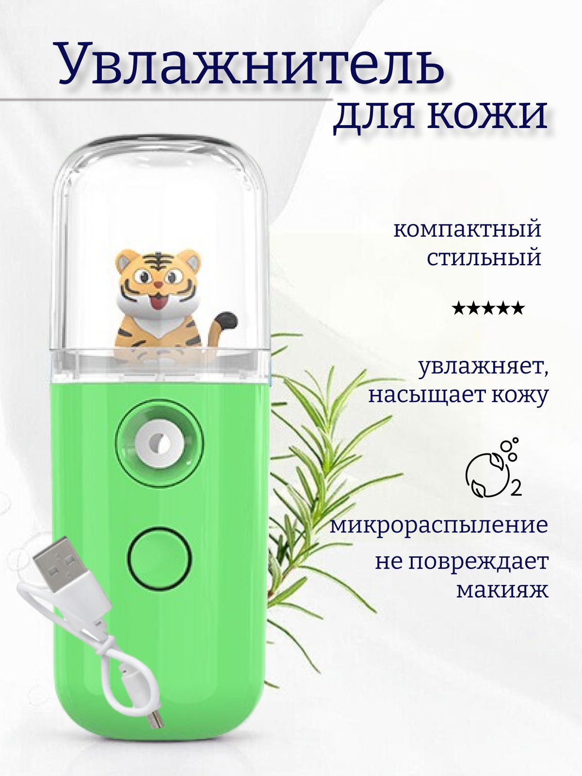 Увлажнитель для...