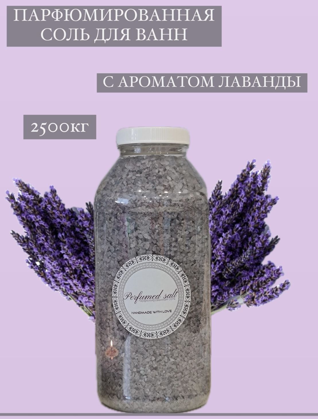 Экстракт Лаванды Для Ванн Купить