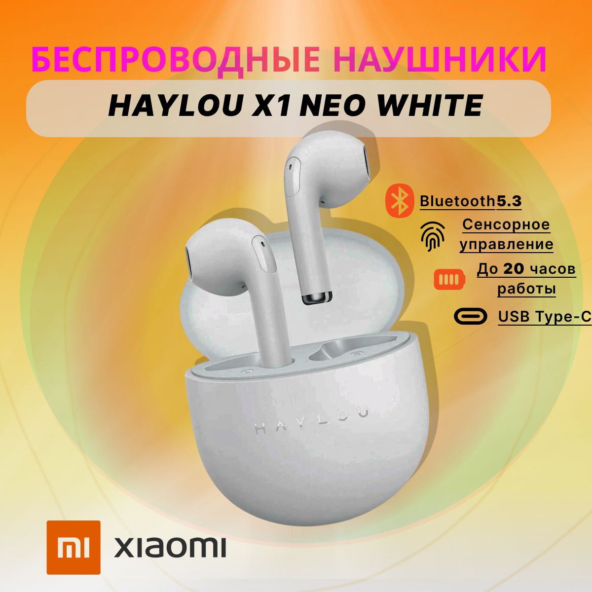 Xiaomi Haylou X1 Neo Купить