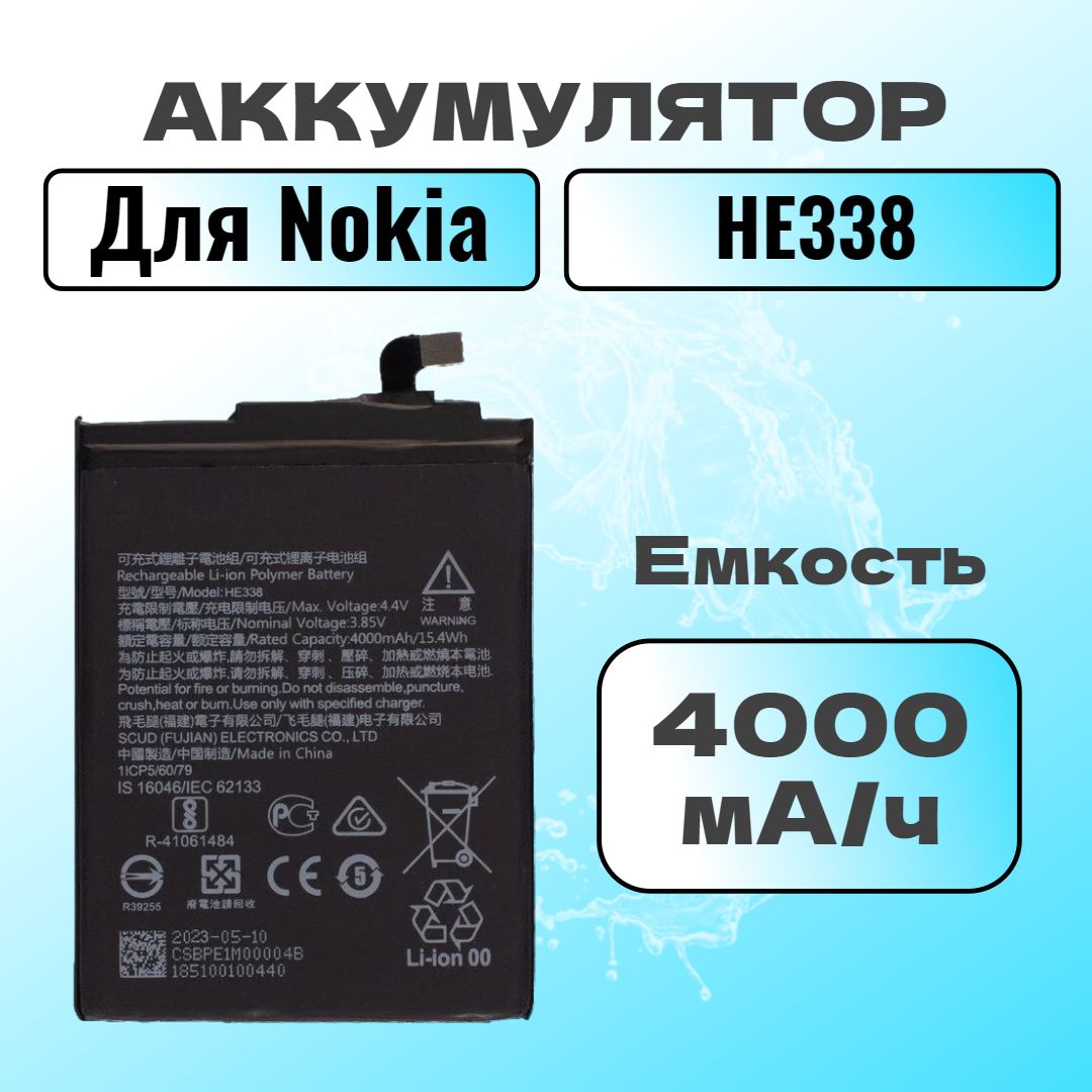 Nokia 8 Аккумулятор Купить