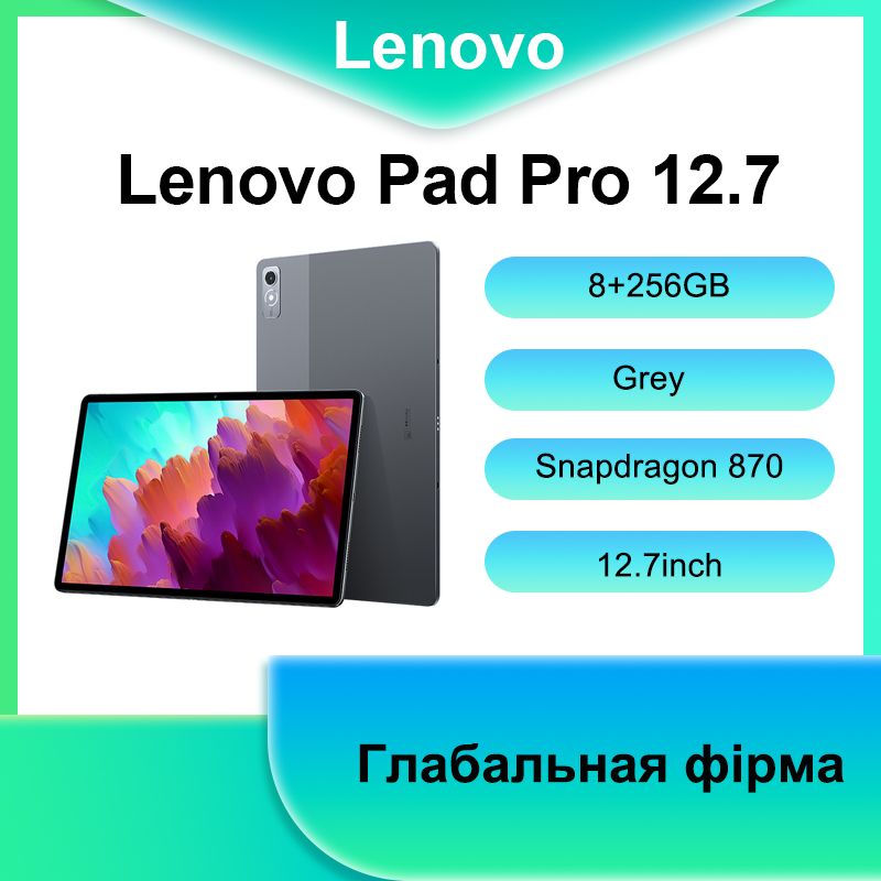 Планшеты Lenovo (Леново) – купить компьютерный планшет на OZON по ...