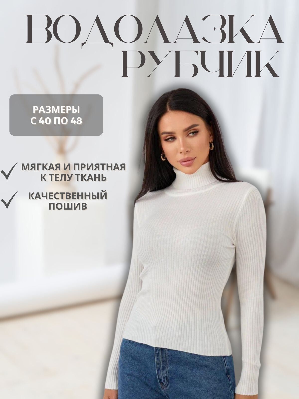 Водолазка Gevo Shop Мода и стиль