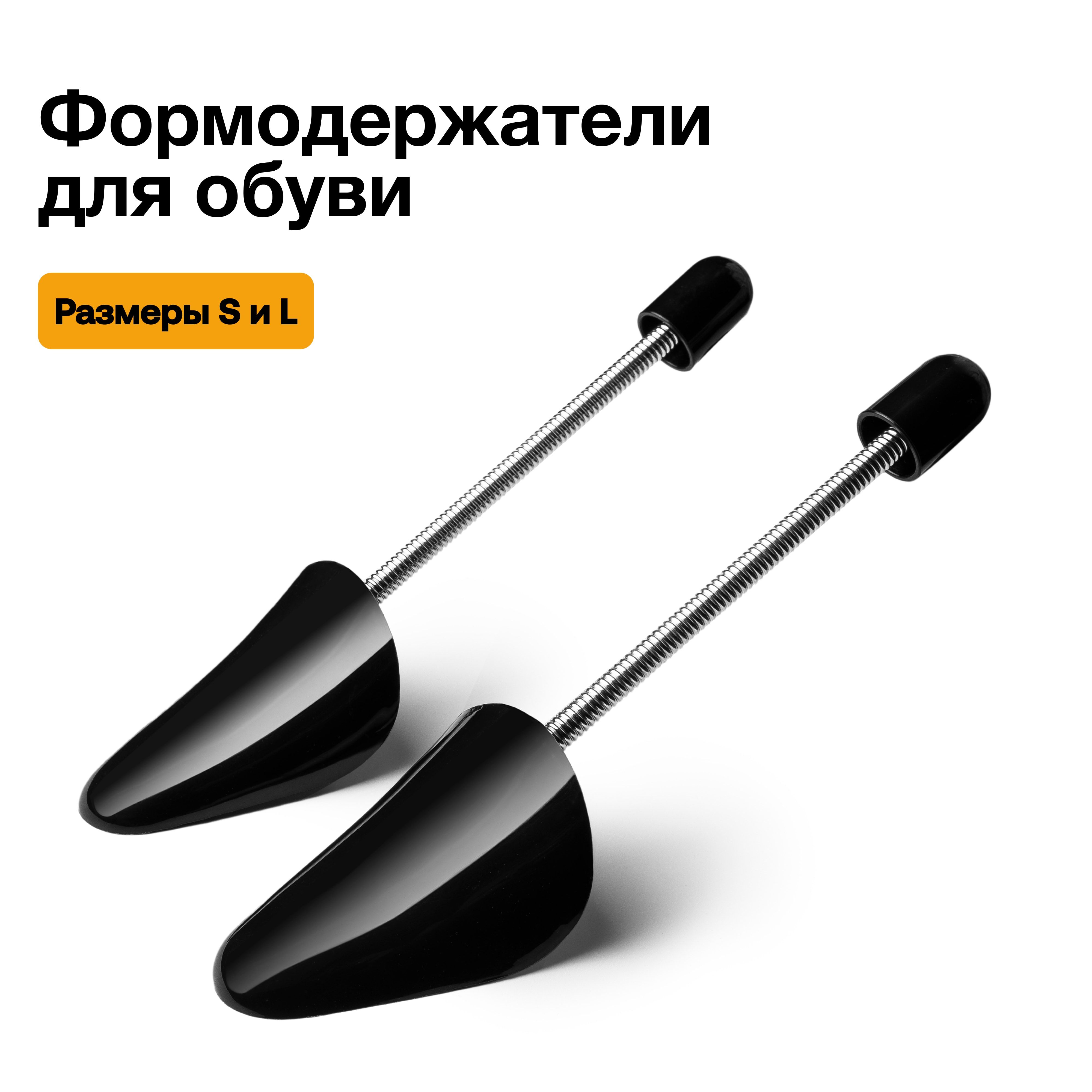 Колодки Для Обуви Купить В Екатеринбурге