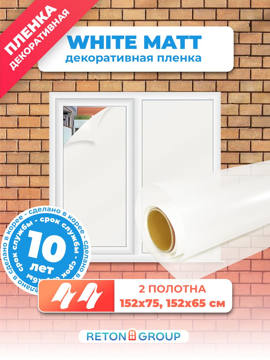 Пленка солнцезащитная для окон Reton Group 152х150см купить по выгодной  цене в интернет-магазине OZON (1036222986)