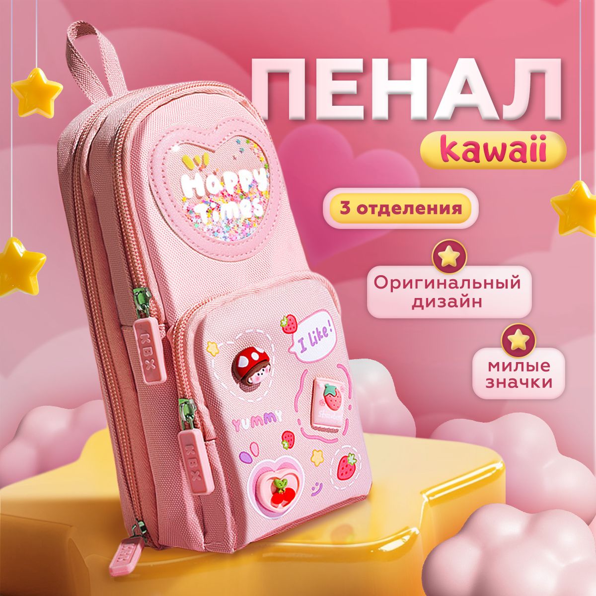 Милый пенал школьный для девочек каваи розовый со значками KAWAII BOX  подходит для карандашей - купить с доставкой по выгодным ценам в  интернет-магазине OZON (1413635921)