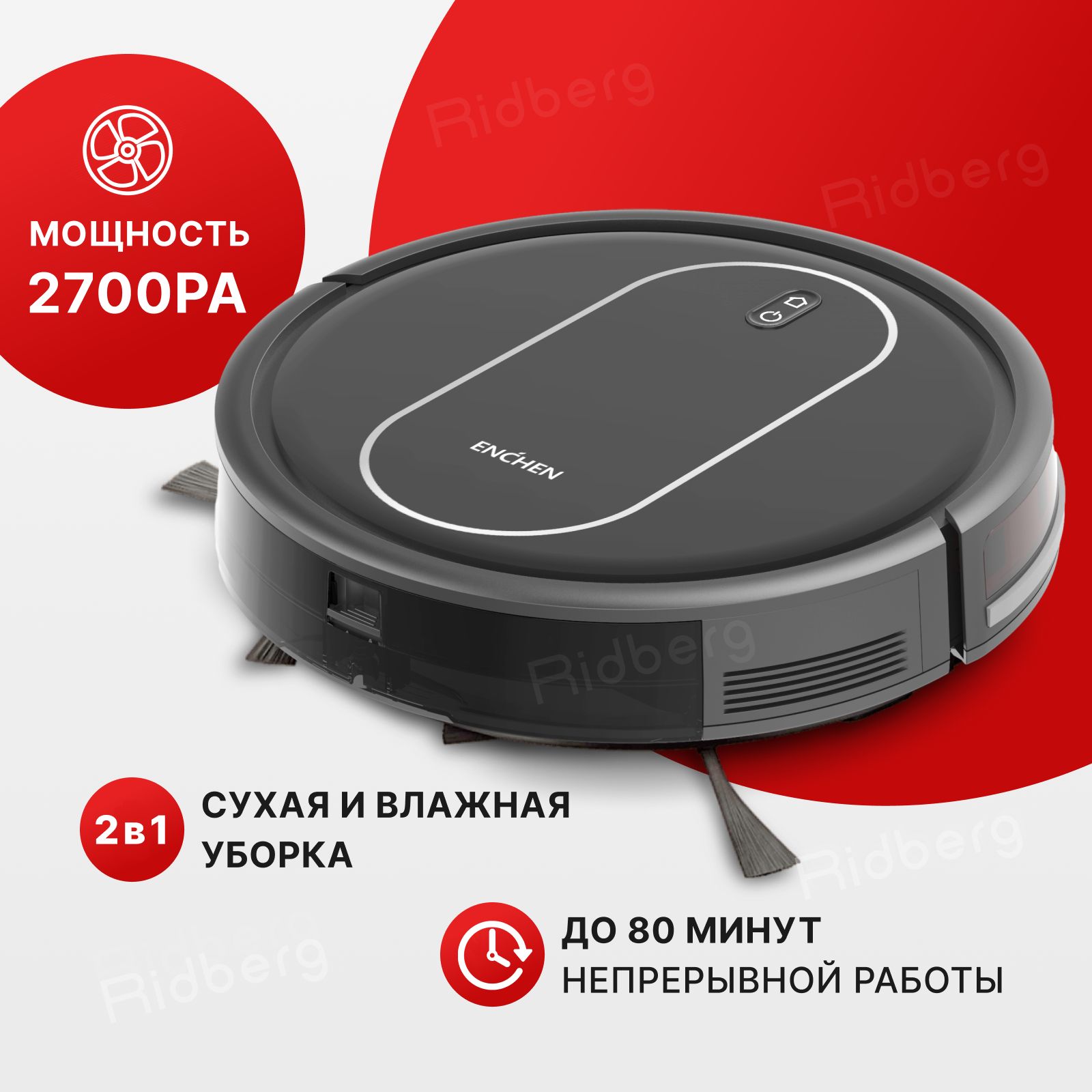 РоботпылесосдлядомаXiaomiEnchenVacuumCleanerR2моющийроботпылесоссвлажнойисухойуборкойвкомплектесщеткойитряпкой/умнаябытоваятехникаспультомуправления/беспроводнойдомашниймойщикполаиковров