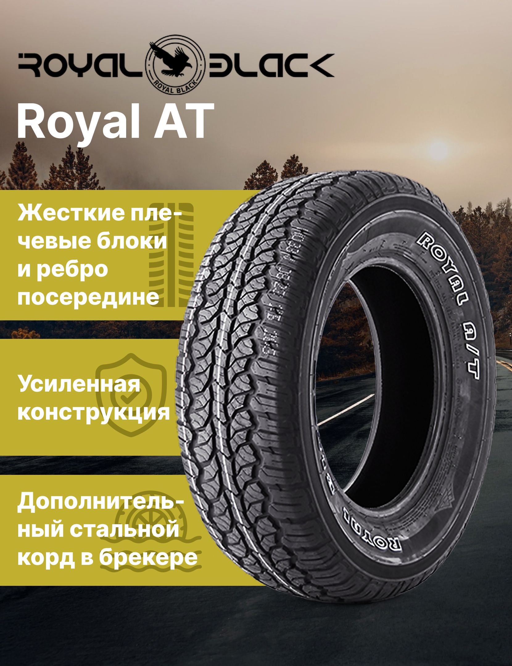 Шины для грузовых автомобилей Royal Black 215/70 16 Лето - купить в  интернет-магазине OZON с доставкой (888089111)