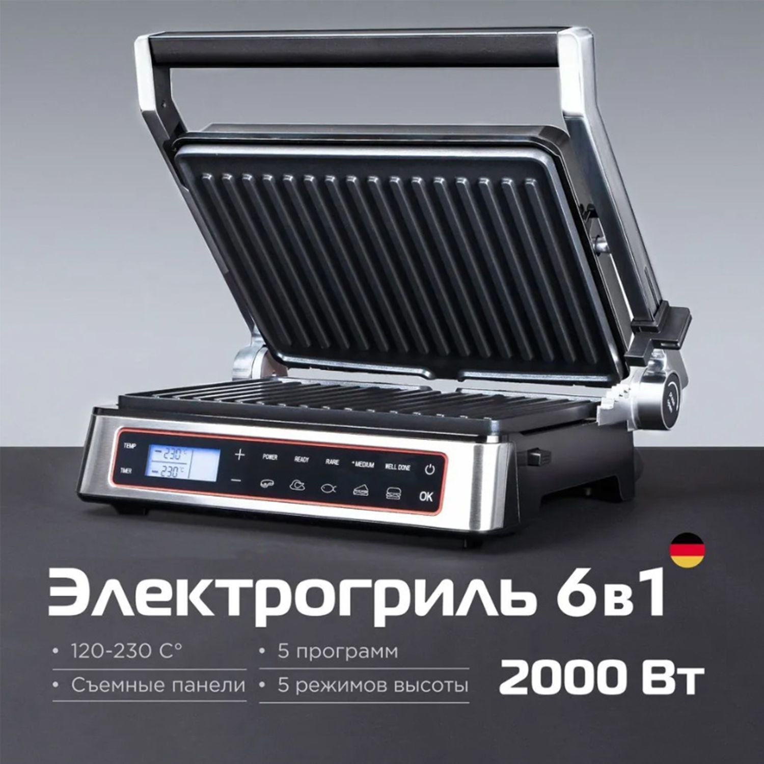 Гриль Электрический Baum Zindech W700 Купить