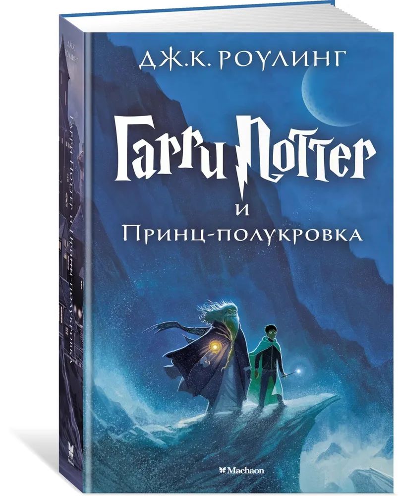 Гарри Поттер и...