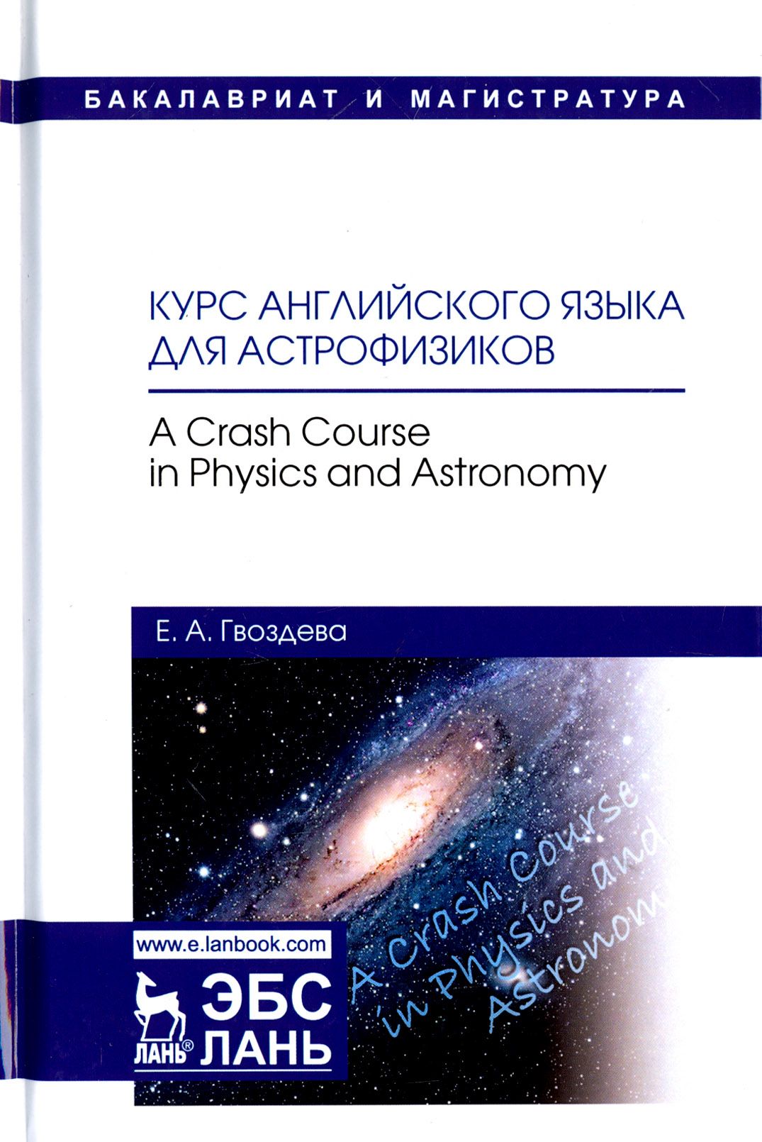 Учебник Английского Языка для Технических Вузов – купить в  интернет-магазине OZON по низкой цене