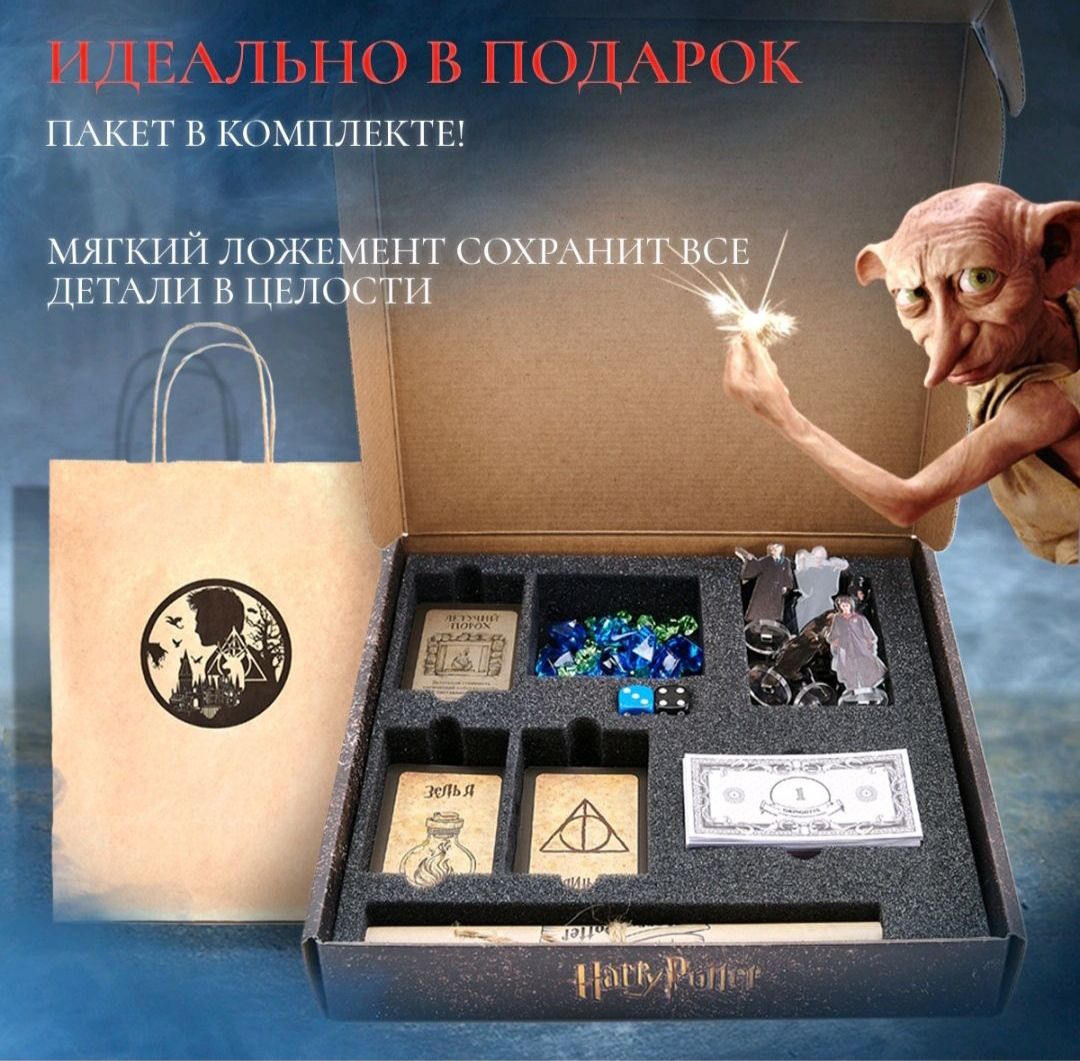 Эксклюзивная Монополия Гарри Поттер ОГРАНИЧЕННЫЙ ТИРАЖ Monopoly Harry Potter  8 фигурок - купить с доставкой по выгодным ценам в интернет-магазине OZON  (1325329375)