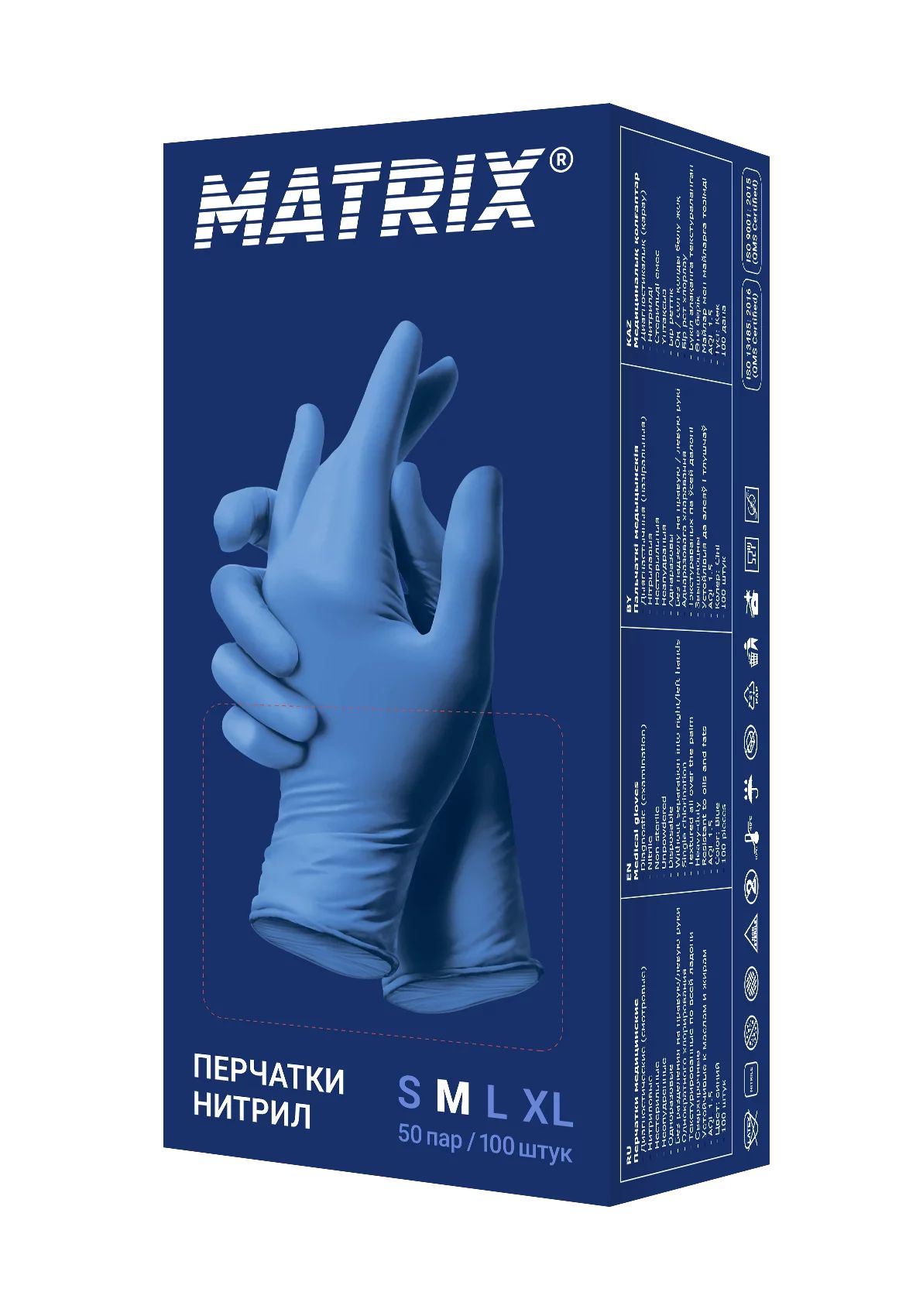 Перчатки медицинские диагностические нитриловые сверхпрочные MATRIX High Risk Nitrile (100шт) XL