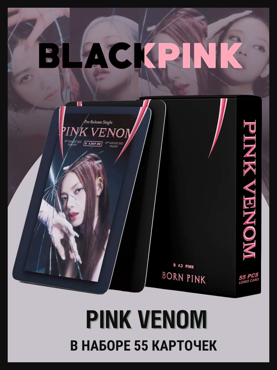 Карточки blackpink Venom карты блэкпинк k-pop кпоп