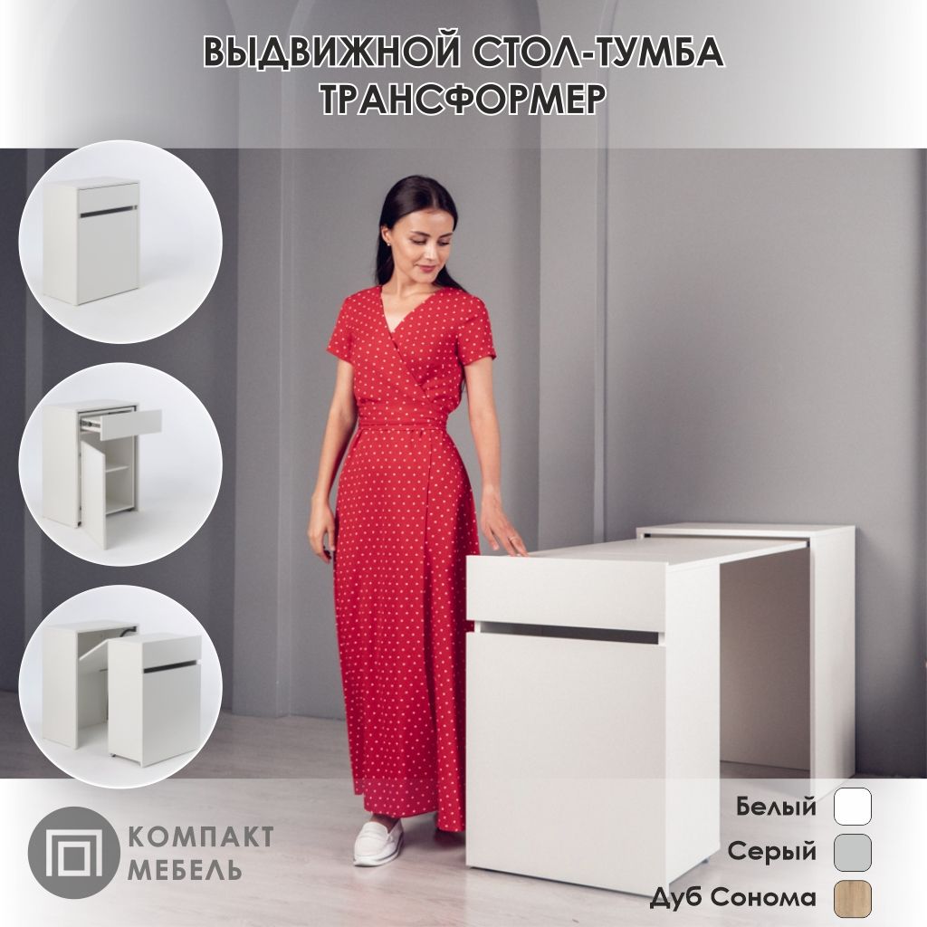 Выездной гардероб - Тумба белого цвета для приема одежды