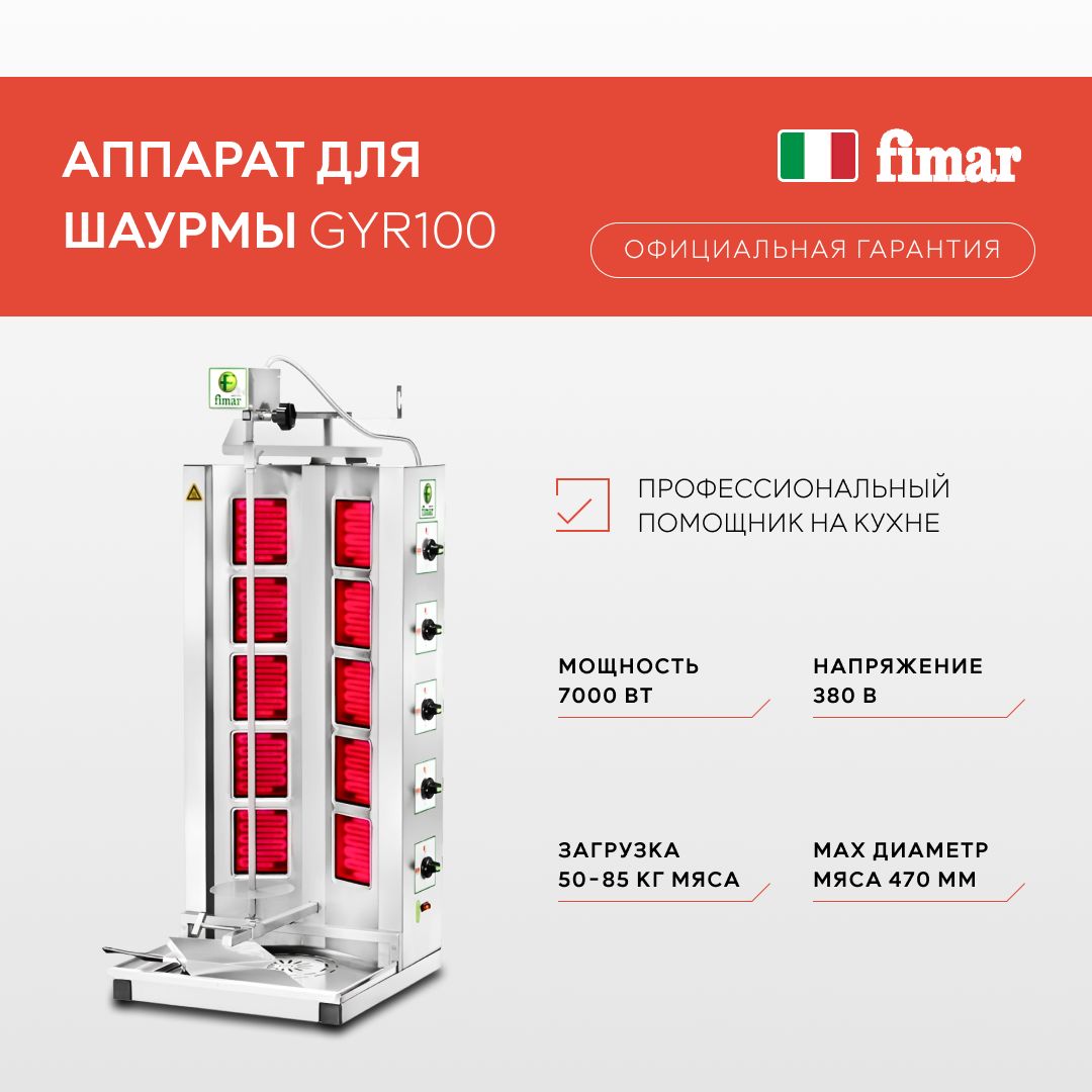 Электрогриль Fimar 46211 - купить по доступным ценам в интернет-магазине  OZON (1186918802)