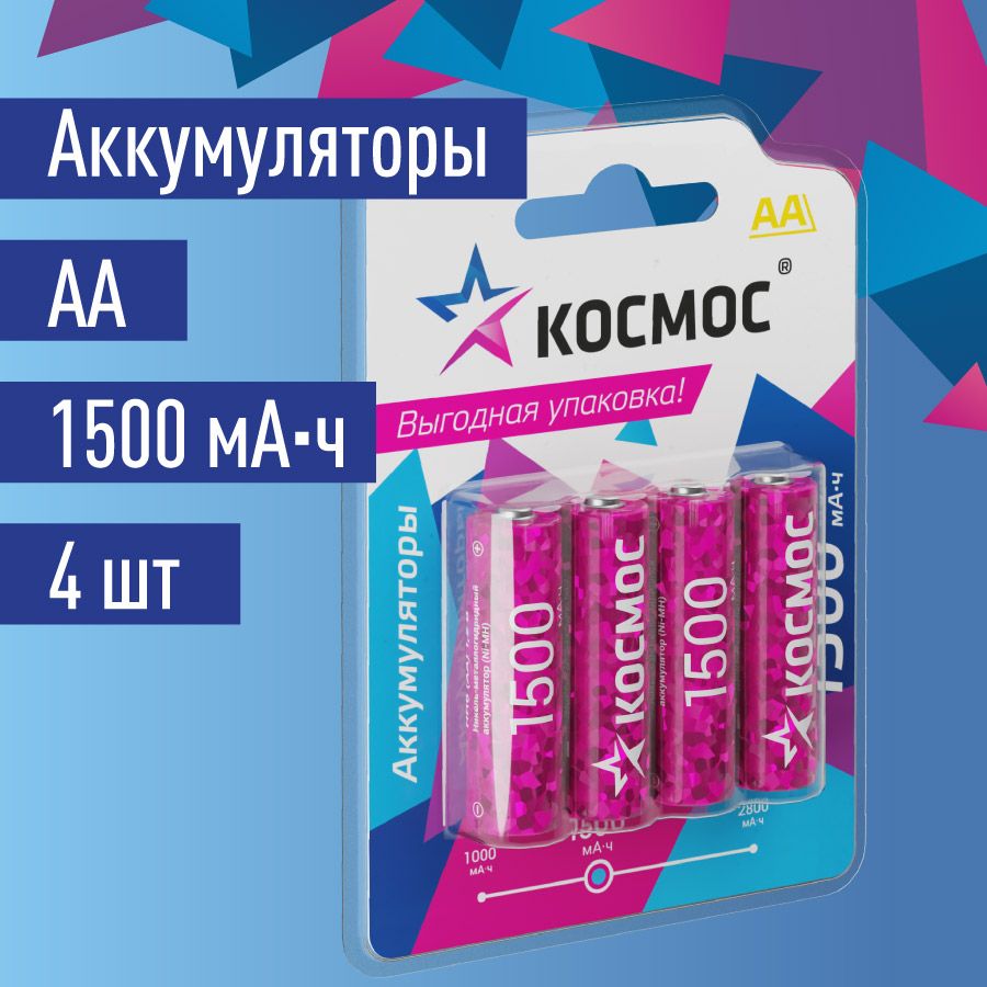 АккумуляторныебатарейкиААКОСМОС1500mAh,4шт.