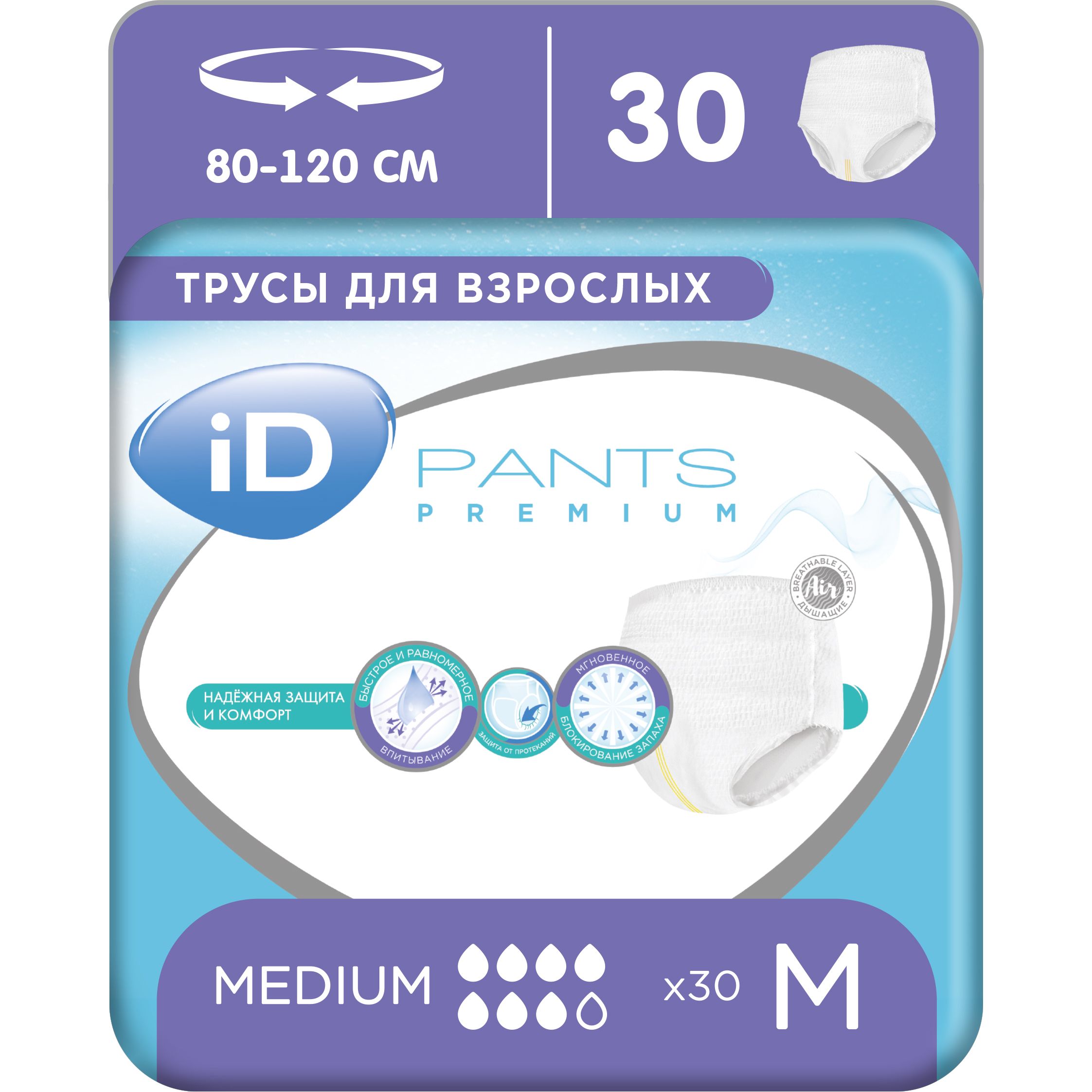 Подгузники-трусы для взрослых iD PANTS PREMIUM, размер M, 30 шт.