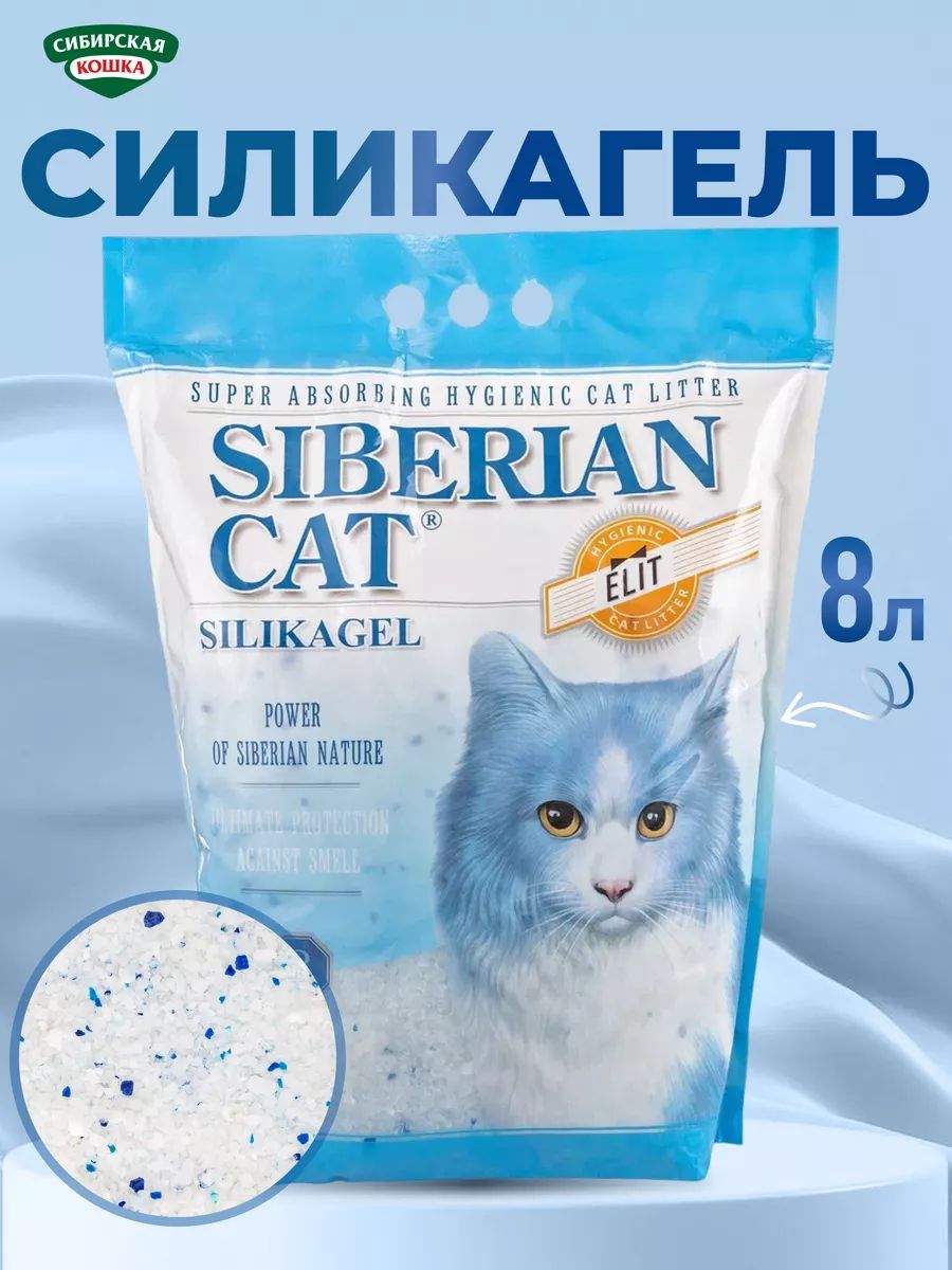Купить Кошачий Наполнитель Силикагель На Озон
