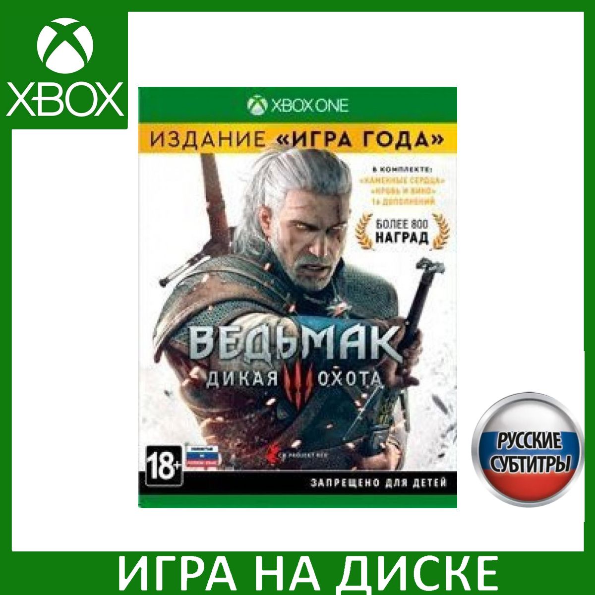 Ведьмак Xbox One Купить