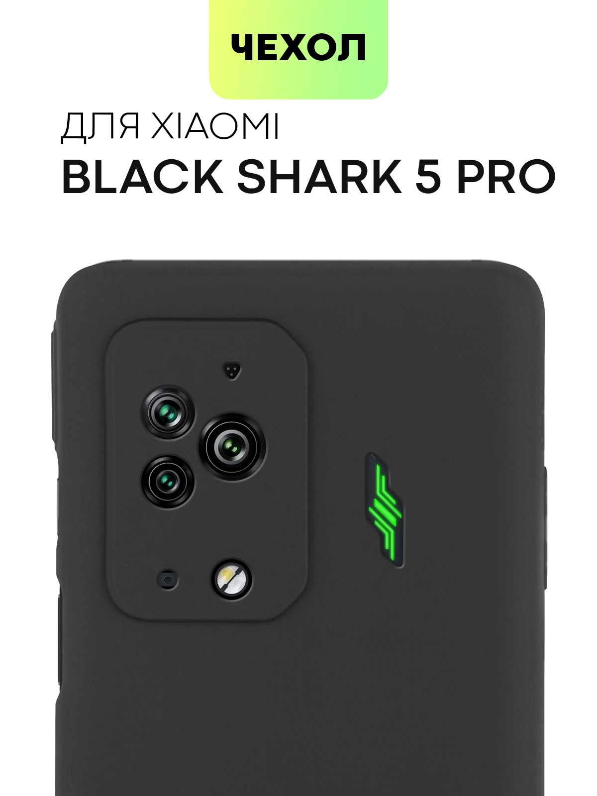 Black Shark 5 Купить В Новосибирске