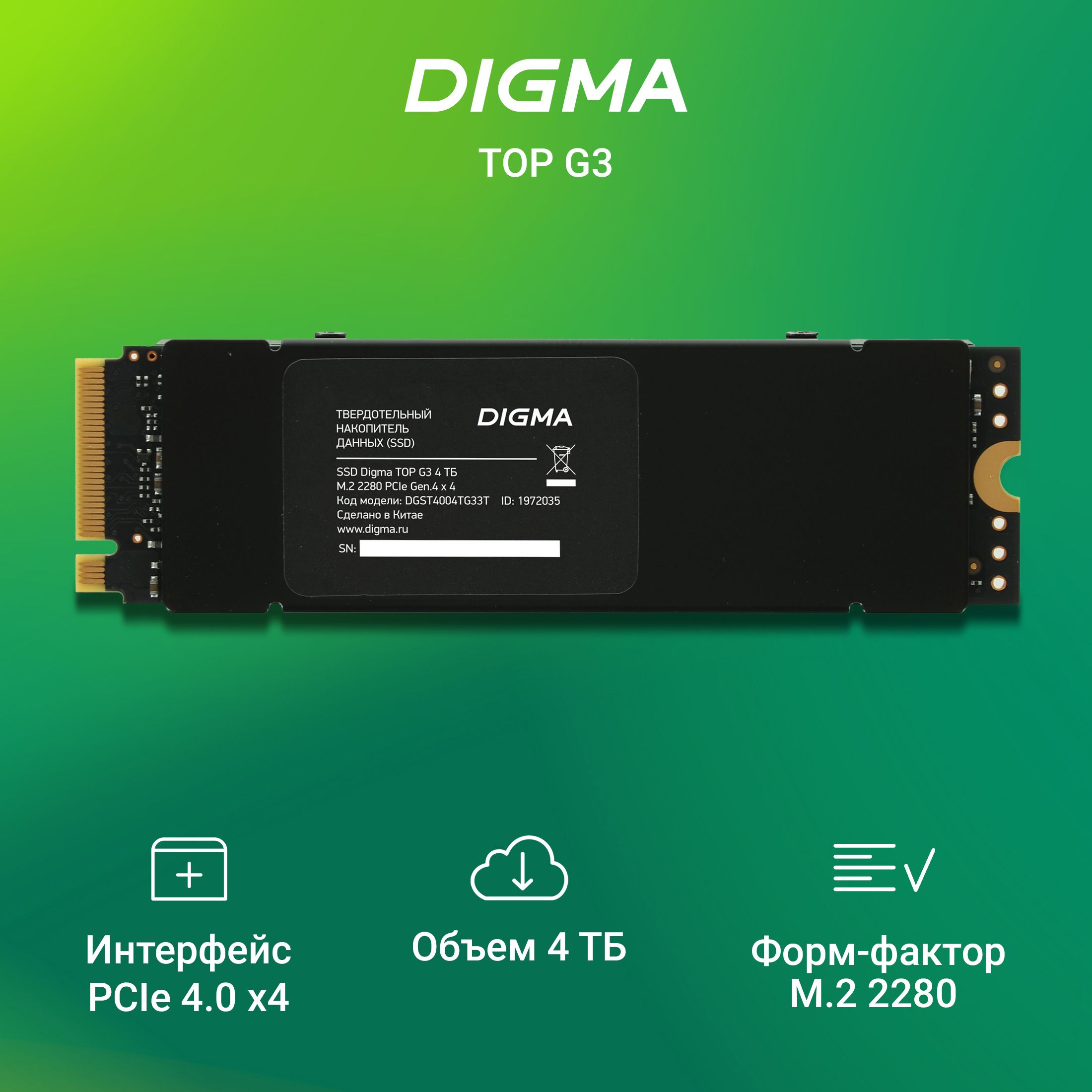 Digma 4 ТБ Внутренний SSD-диск Top G3, M.2 2280 (DGST4004TG33T)