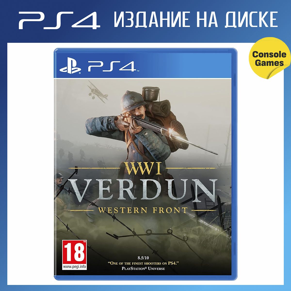 Игра WWI Verdun Western Front (PlayStation 4, Английская версия) купить по  низкой цене с доставкой в интернет-магазине OZON (1416998940)