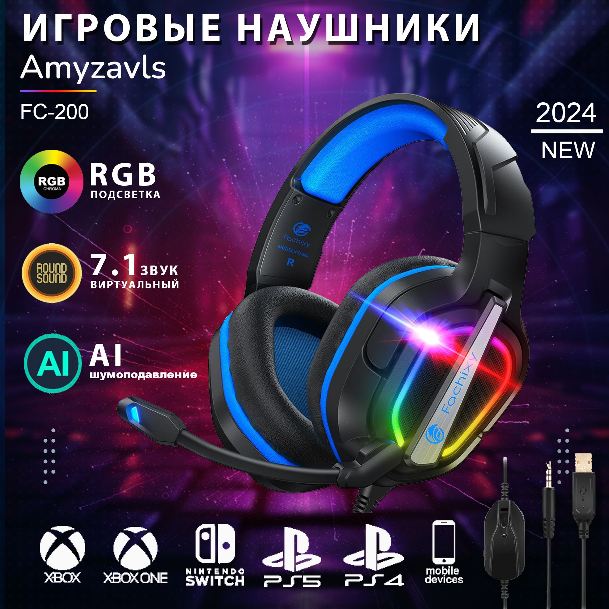 ИгровыенаушникипроводныесмикрофономFC200AmyzavlsсRGBподсветкой