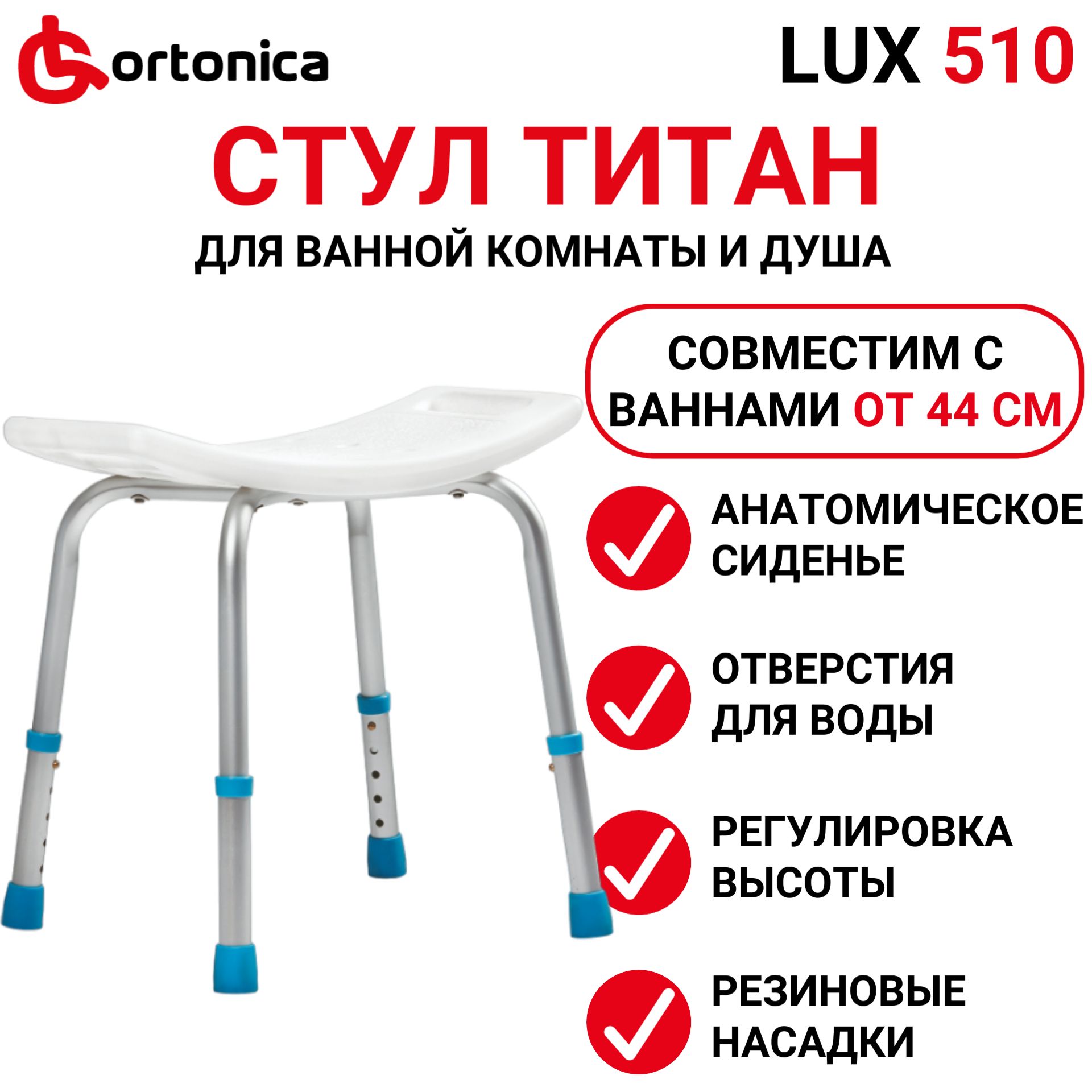 Стул lux 510