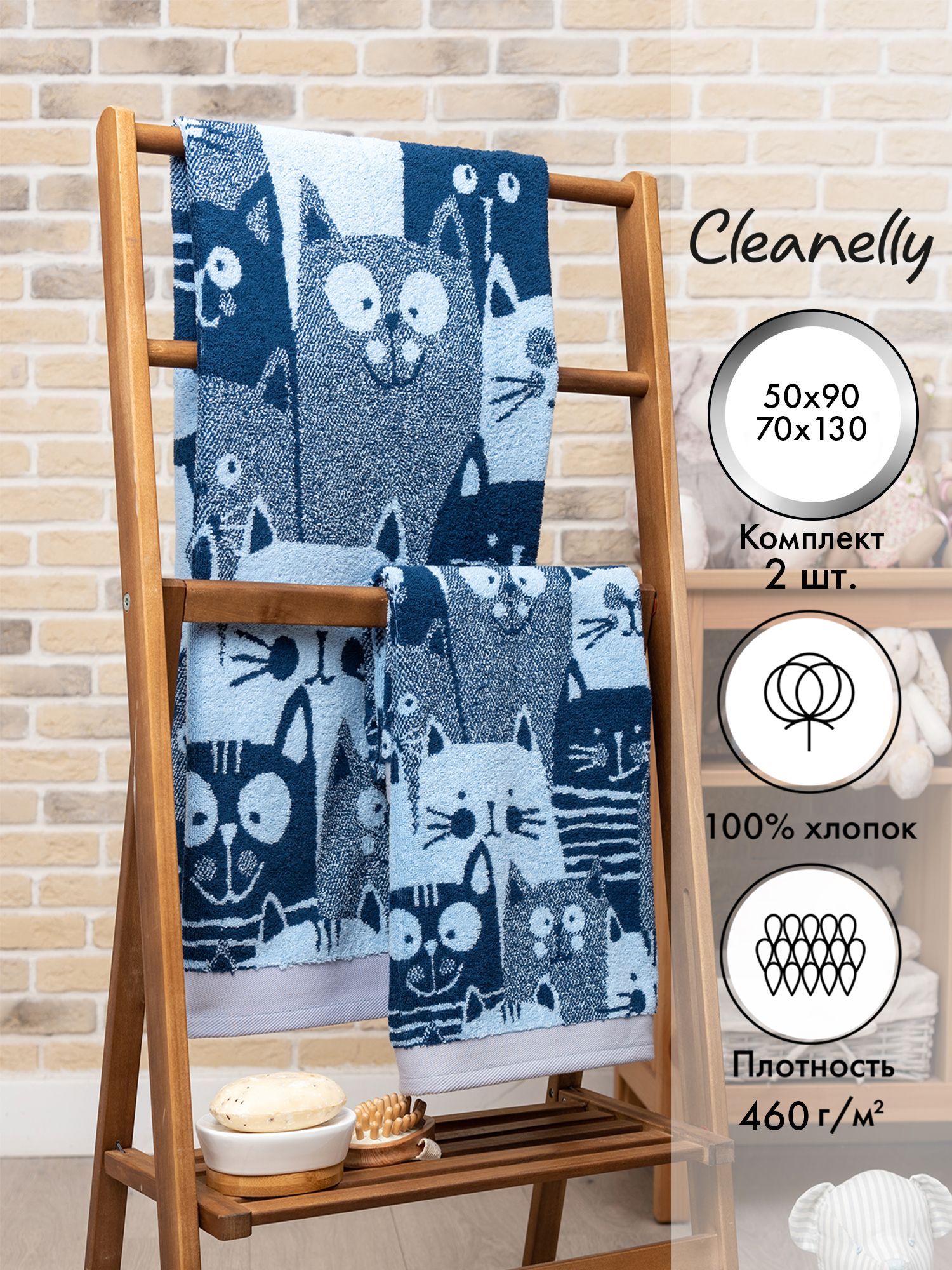 Cleanelly Набор банных полотенец Miao, Хлопок, 50x90, 70x130 см, синий, голубой, 2 шт.