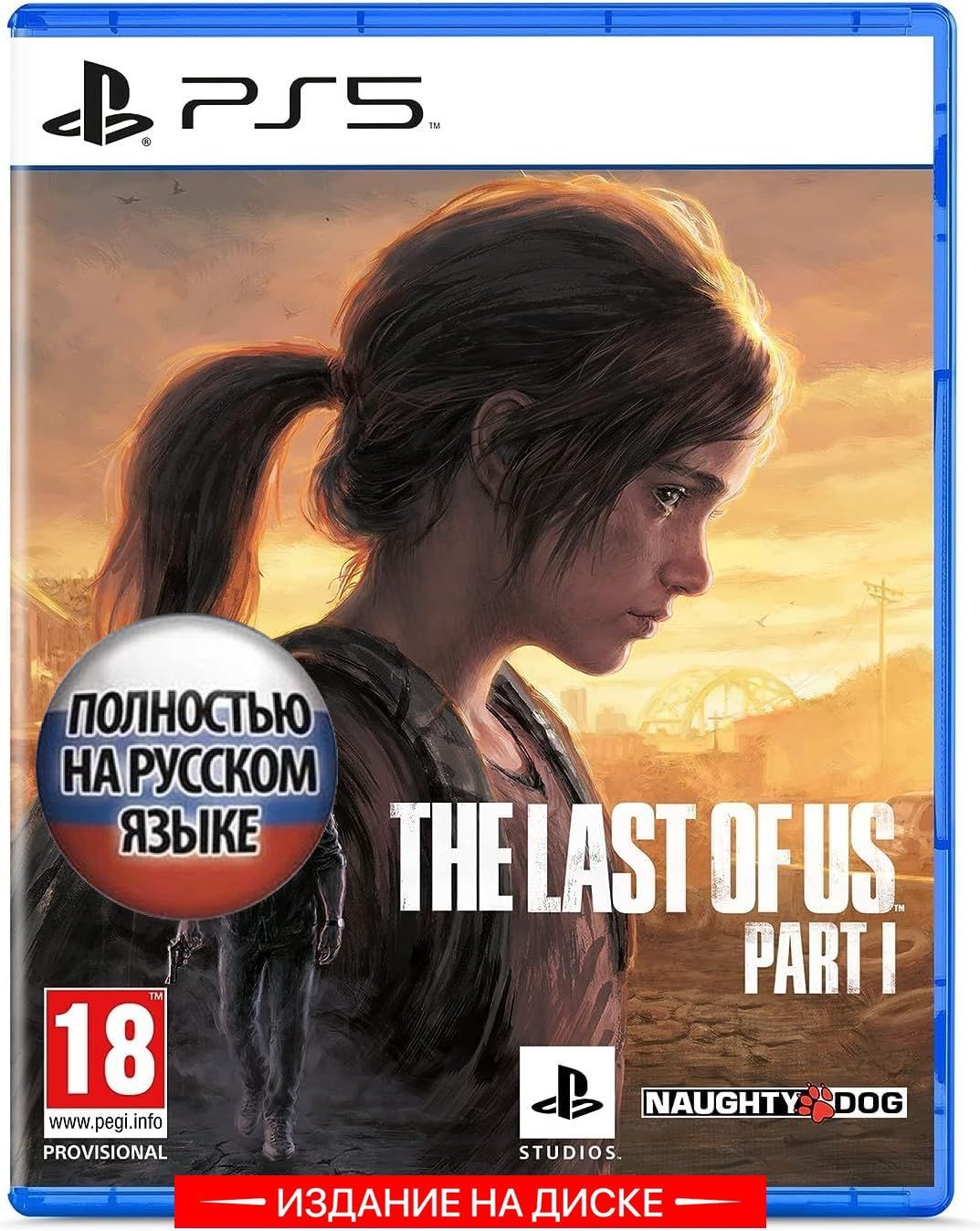 Игра The last of us part 1 (Одни из нас Часть 1) ps5 (PlayStation 5, Русская версия)