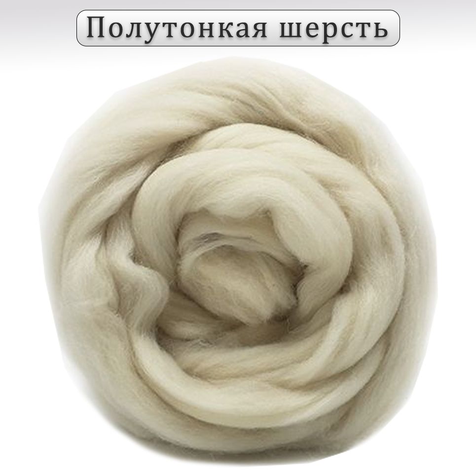 Шерсть