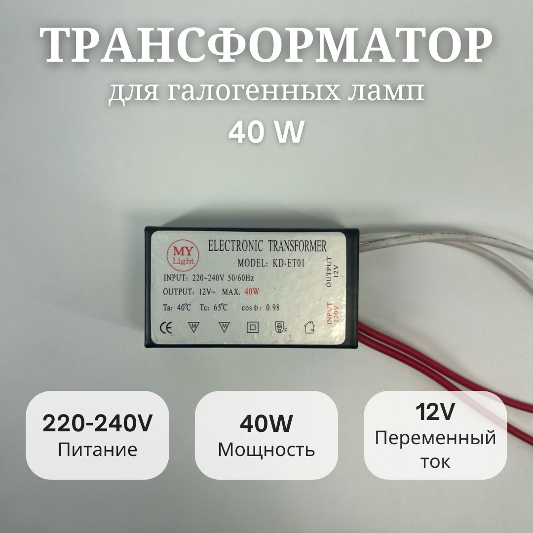 Электронный Трансформатор 220 12 Купить