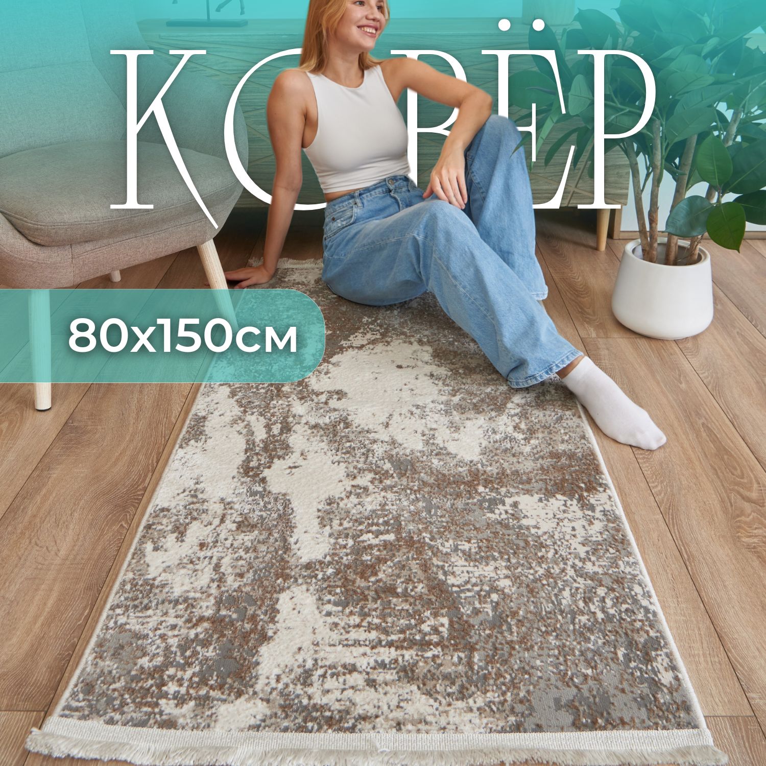 Коврик прикроватный Kovry outlet Кадия_72504_23328 купить c доставкой на OZON по низкой цене (1129099609)