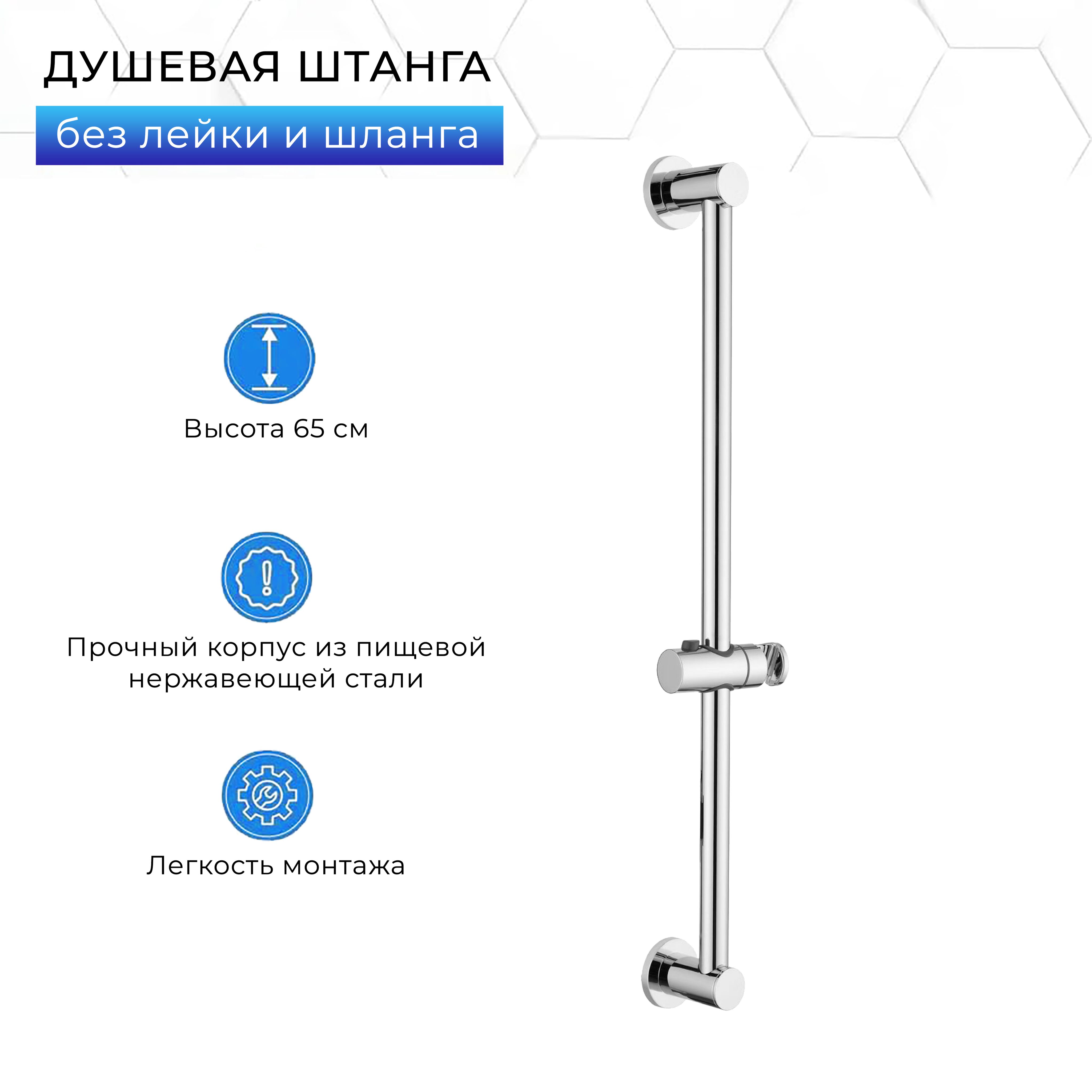 Душевая система / хром