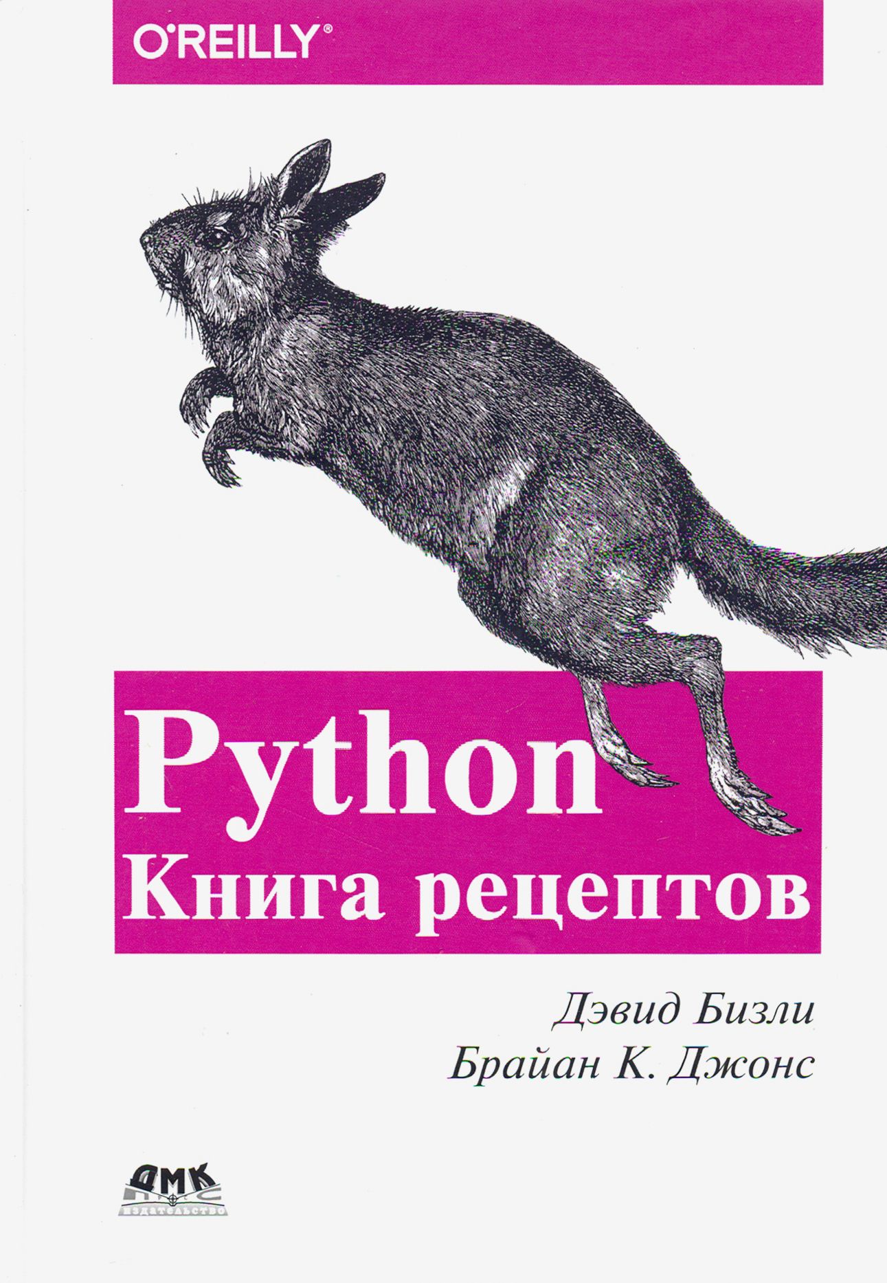 Простой Python Книга Купить