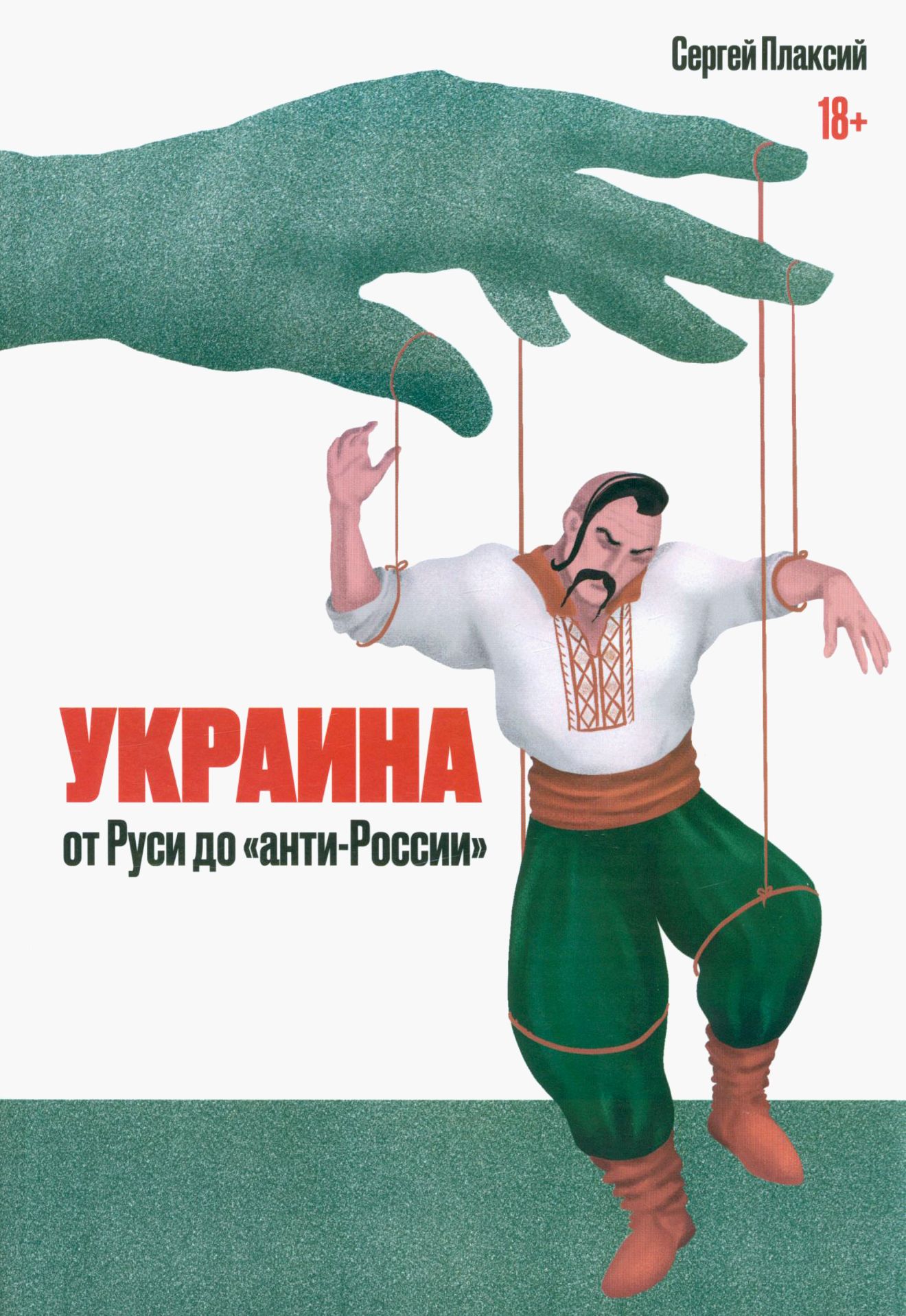 От руси до россии картинки