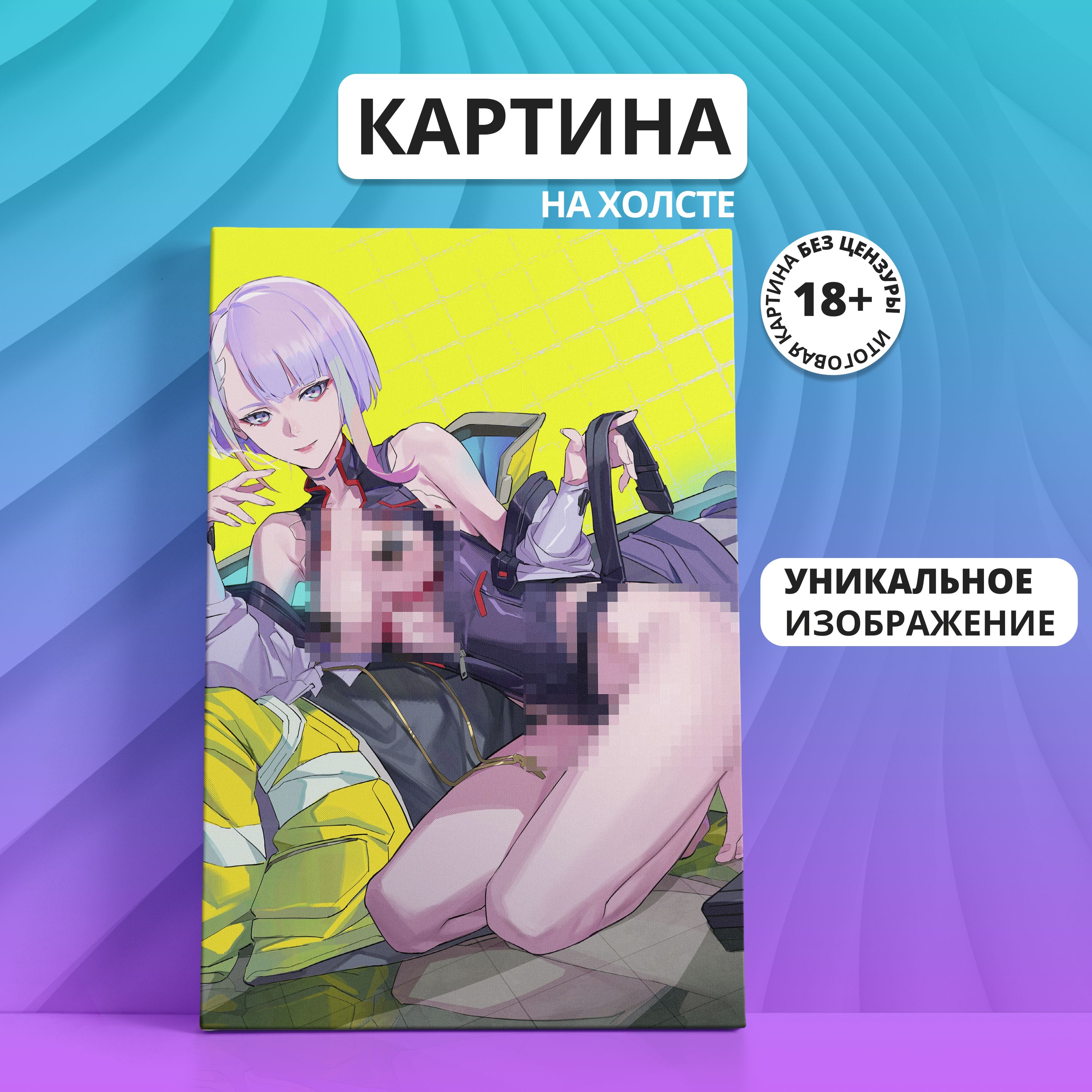 Картина на холсте Киберпанк 2077 Cyberpunk Люси эротика Lucy аниме +18  30х40 - купить по низкой цене в интернет-магазине OZON (1418931213)