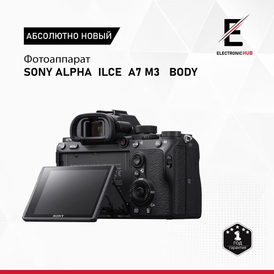 Беззеркальный фотоаппарат Sony ALPHA ILCE A7 M3 BODY - купить по низкой  цене в интернет-магазине OZON (1136907710)